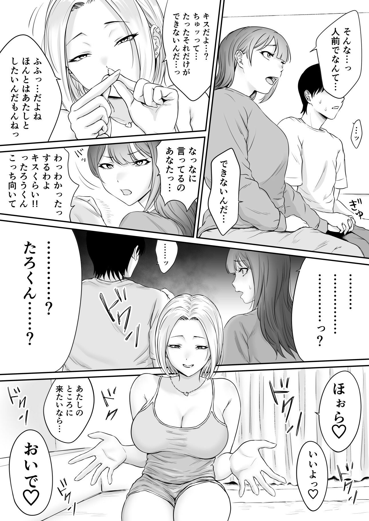 試し読み 7