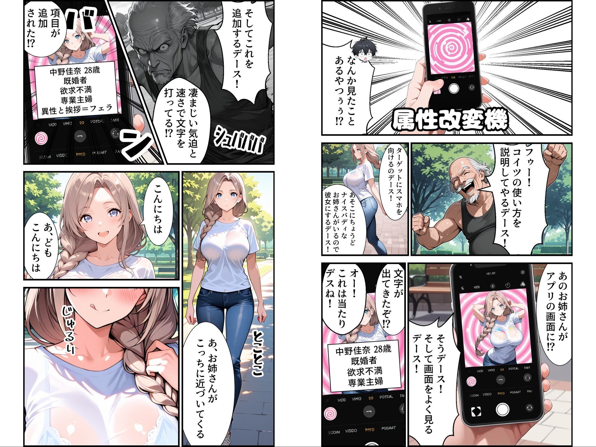 試し読み 4