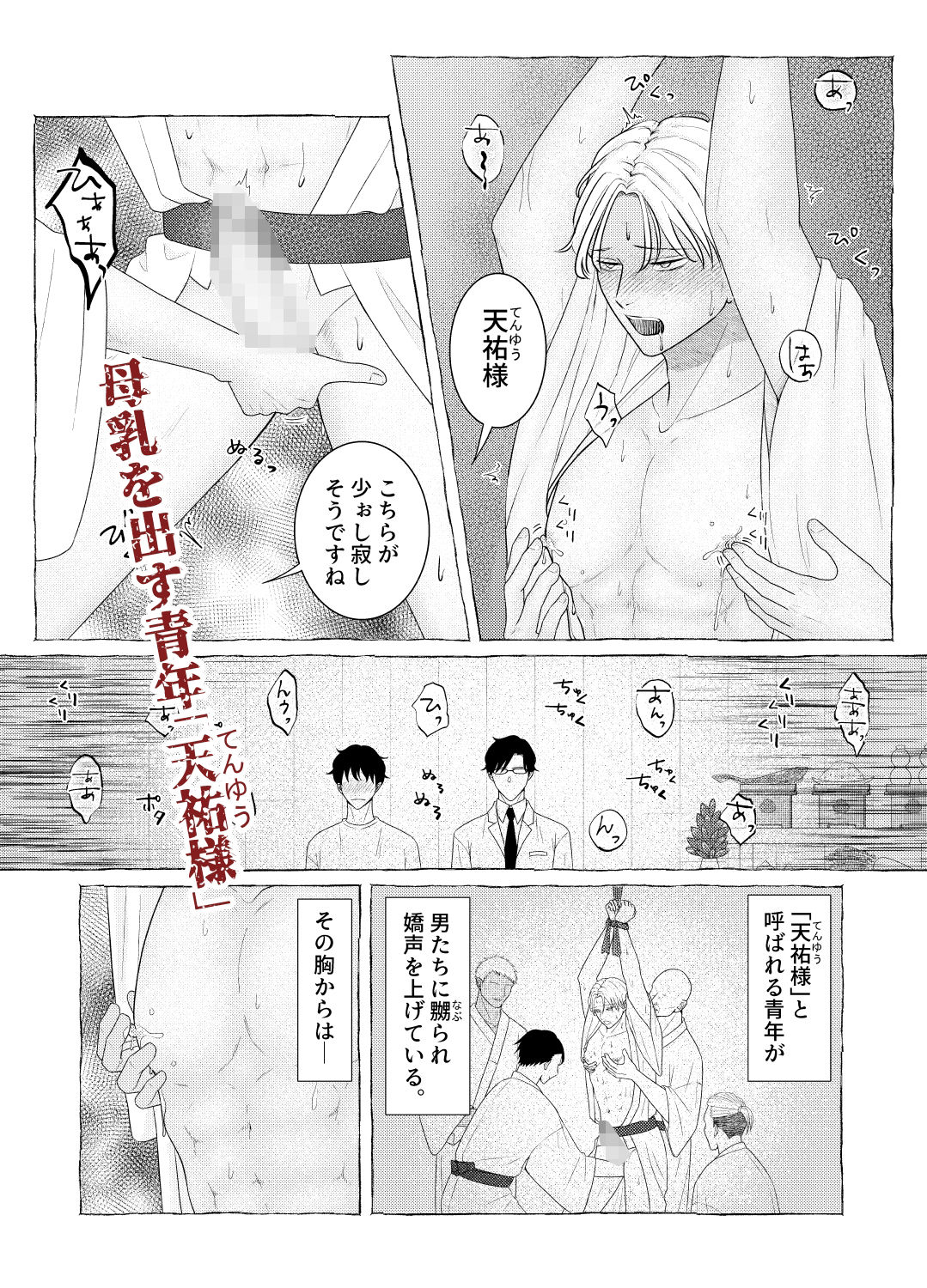 試し読み 3