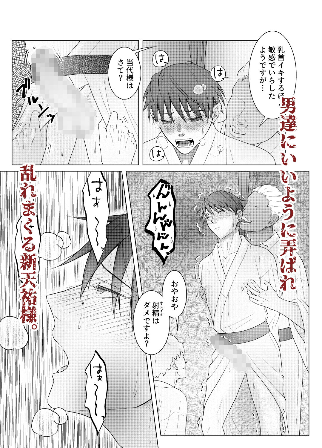 試し読み 7