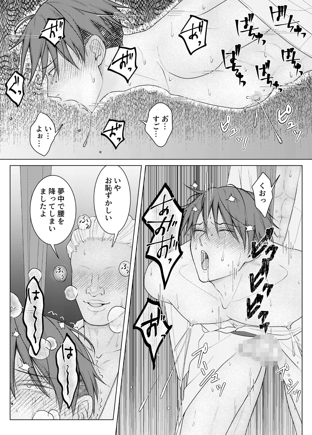 試し読み 9