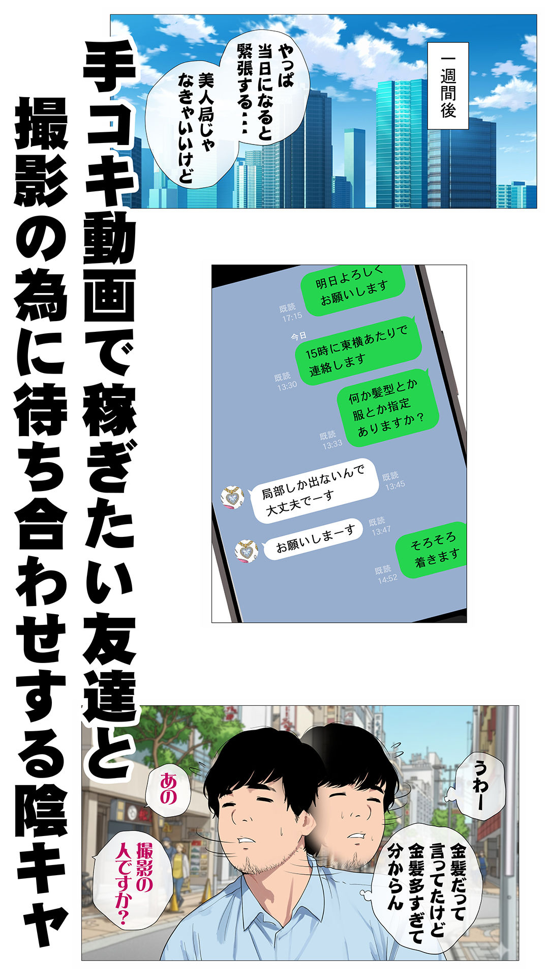 試し読み 2