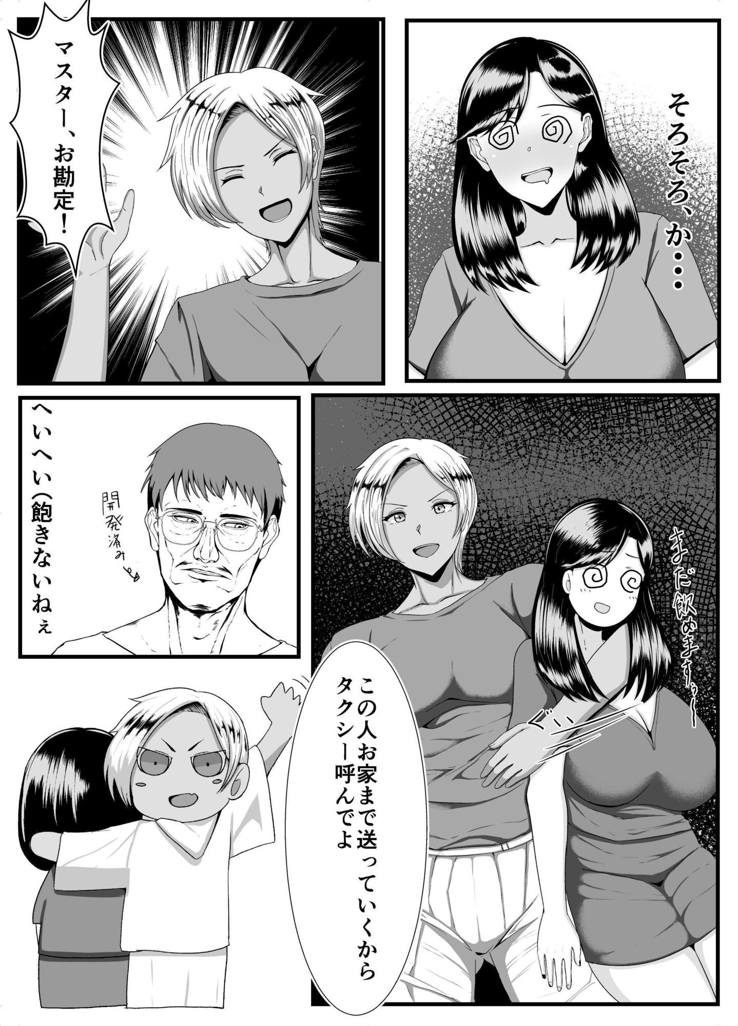 試し読み 4