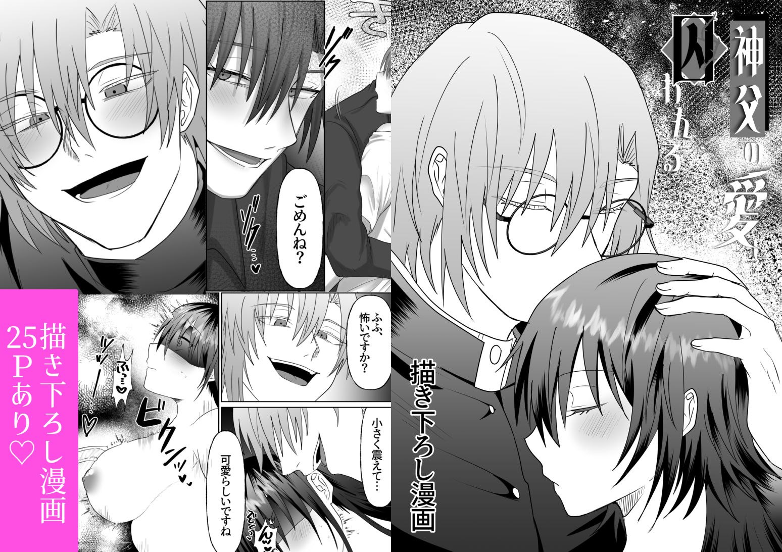 試し読み 10