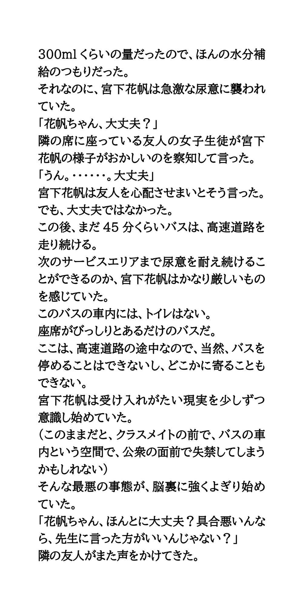 試し読み 2