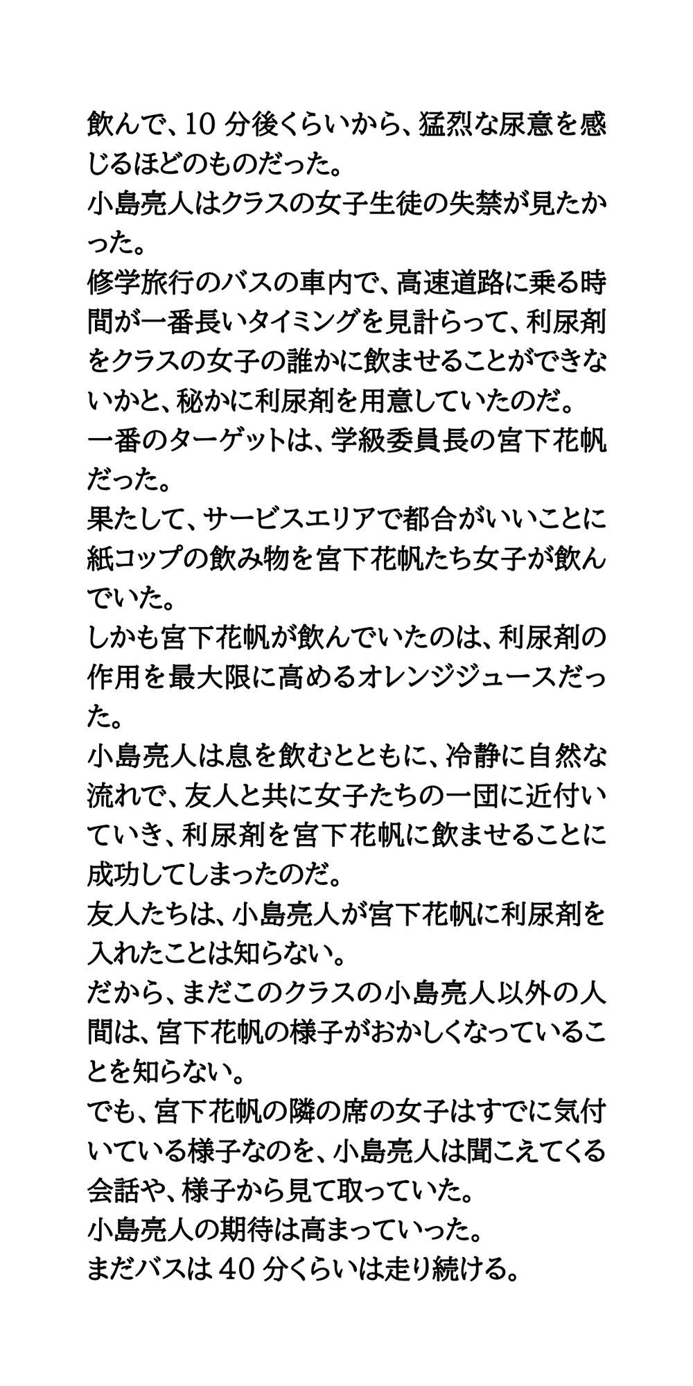 試し読み 5