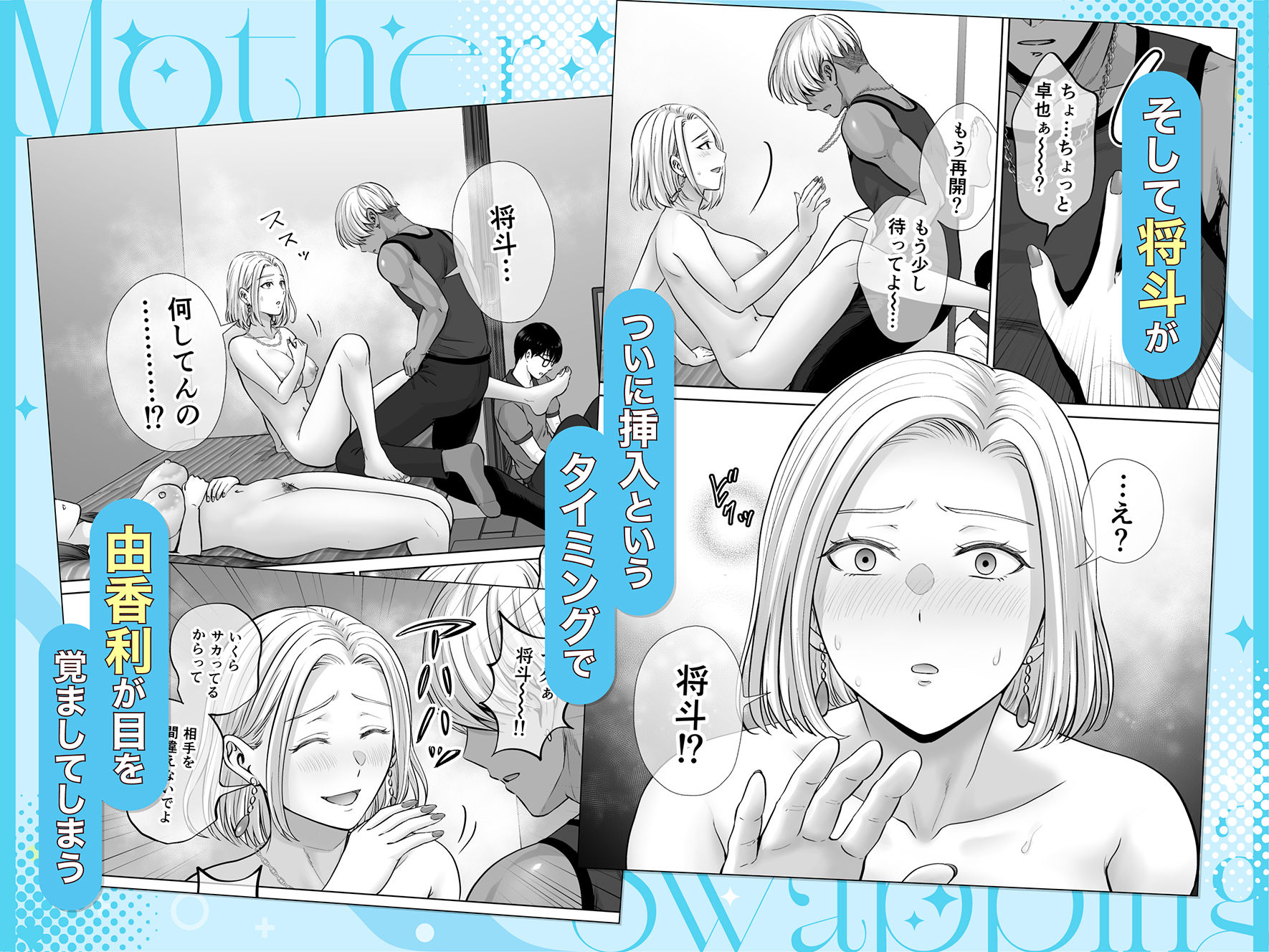 試し読み 4