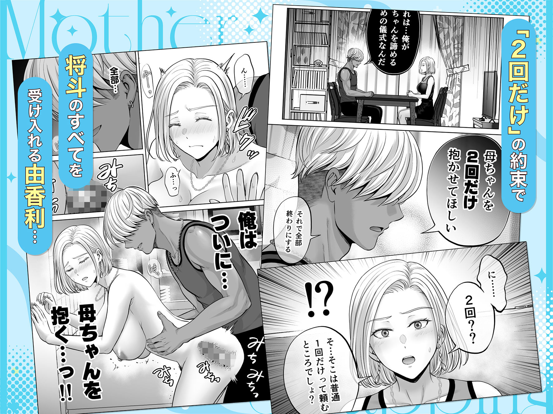 試し読み 9