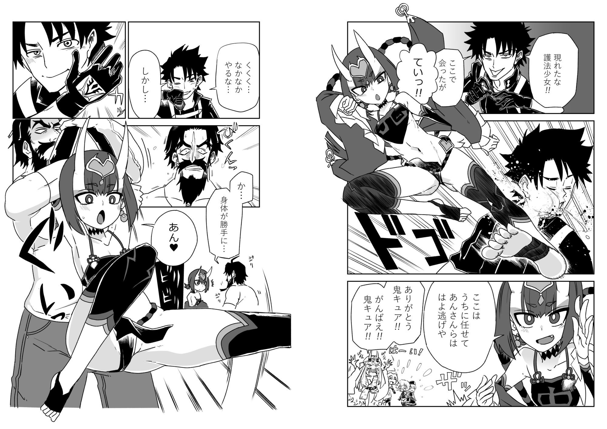 試し読み 4