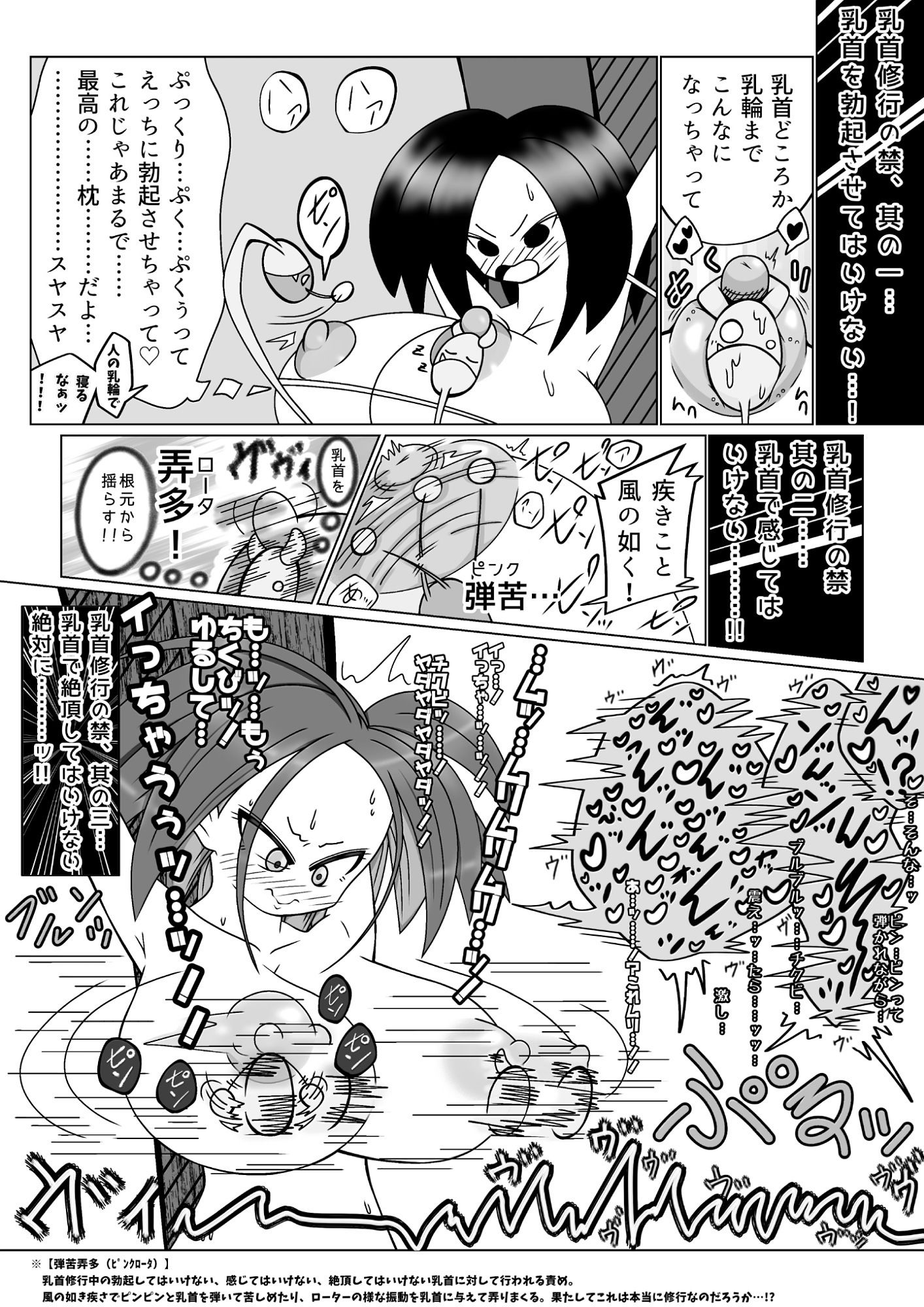試し読み 9