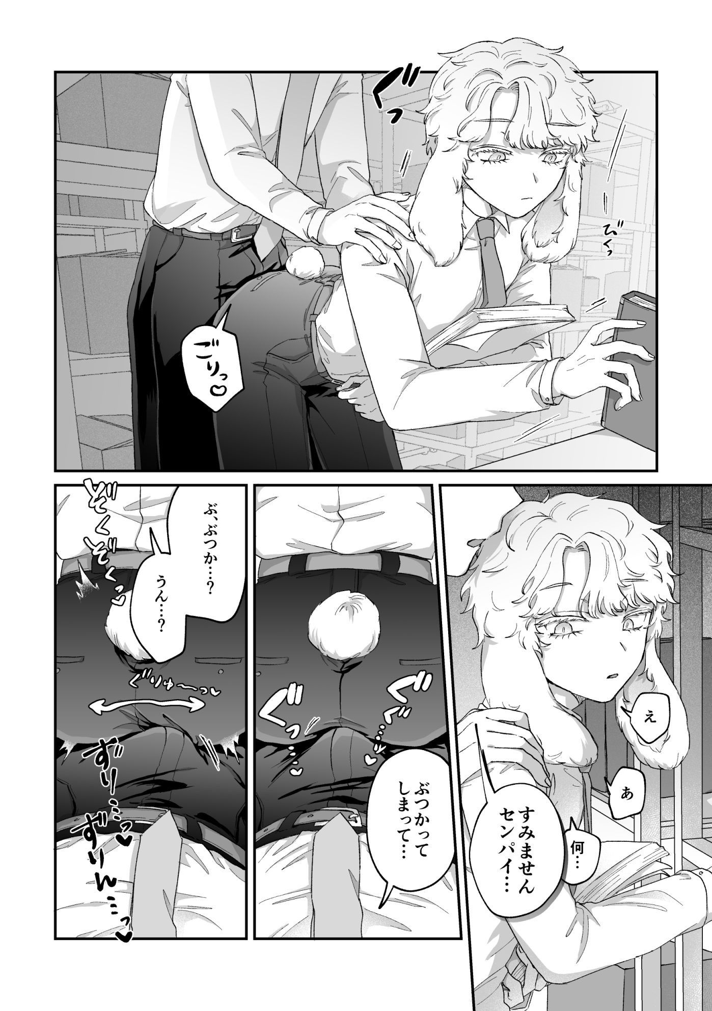 試し読み 4