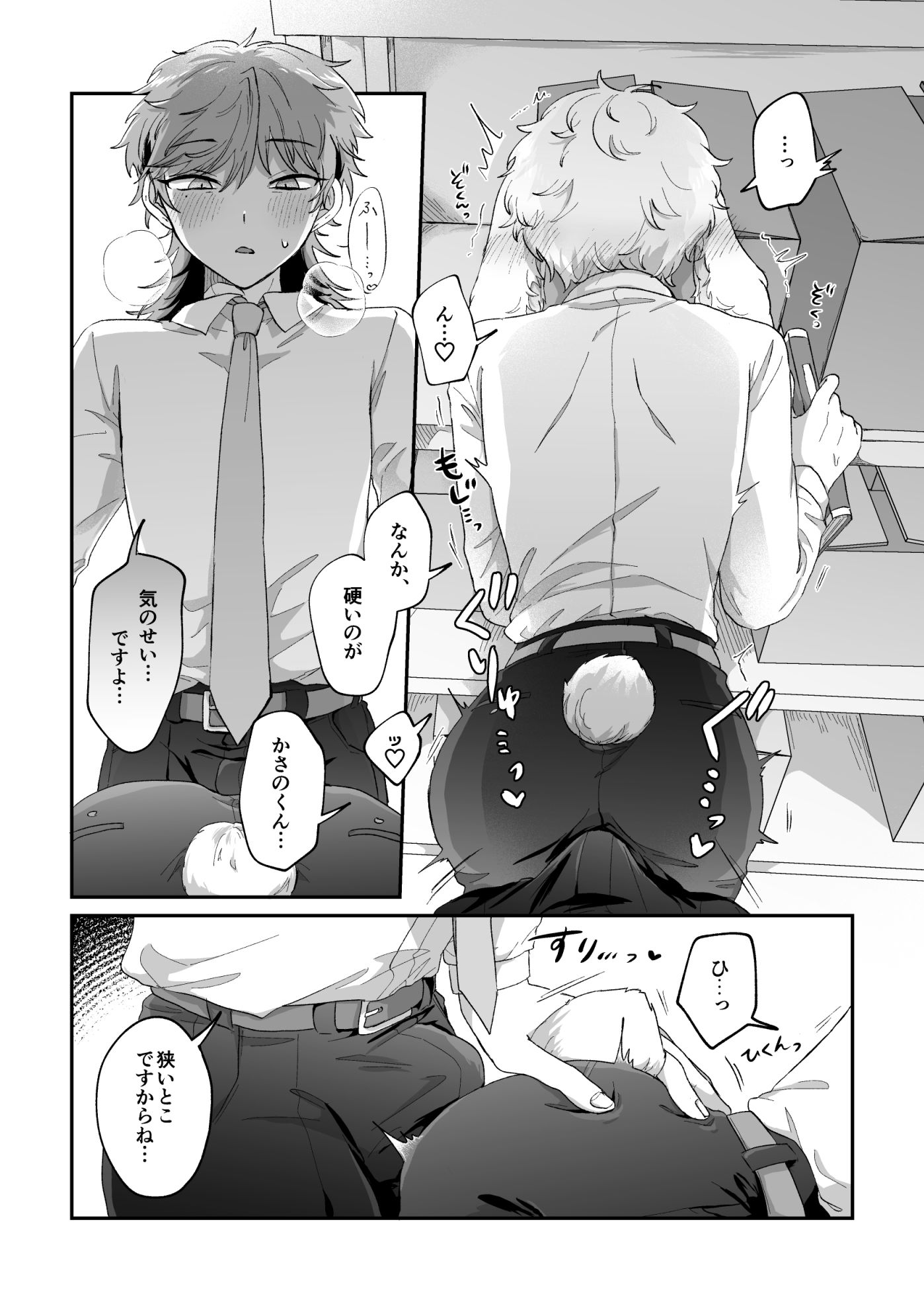 試し読み 5