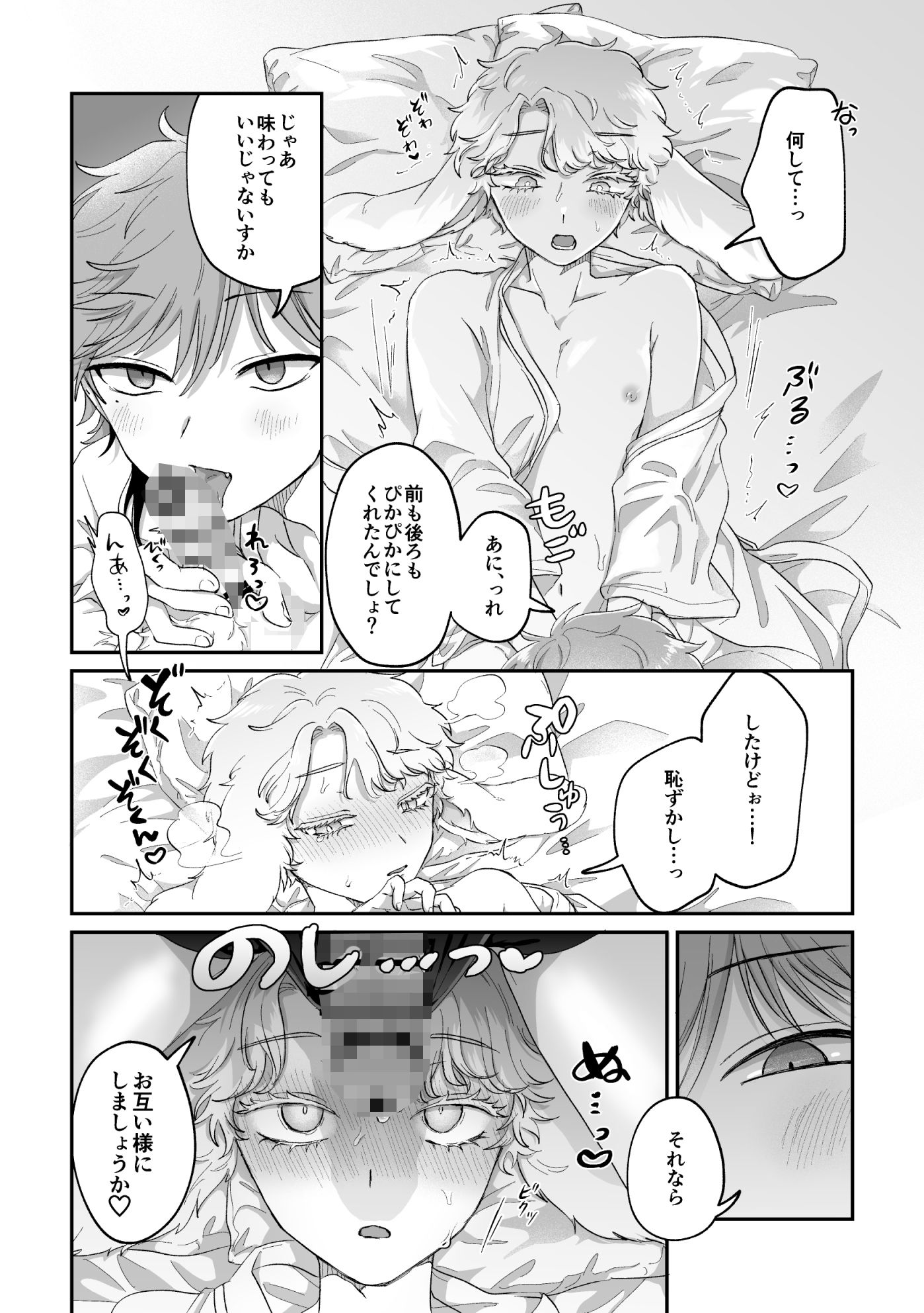 試し読み 7