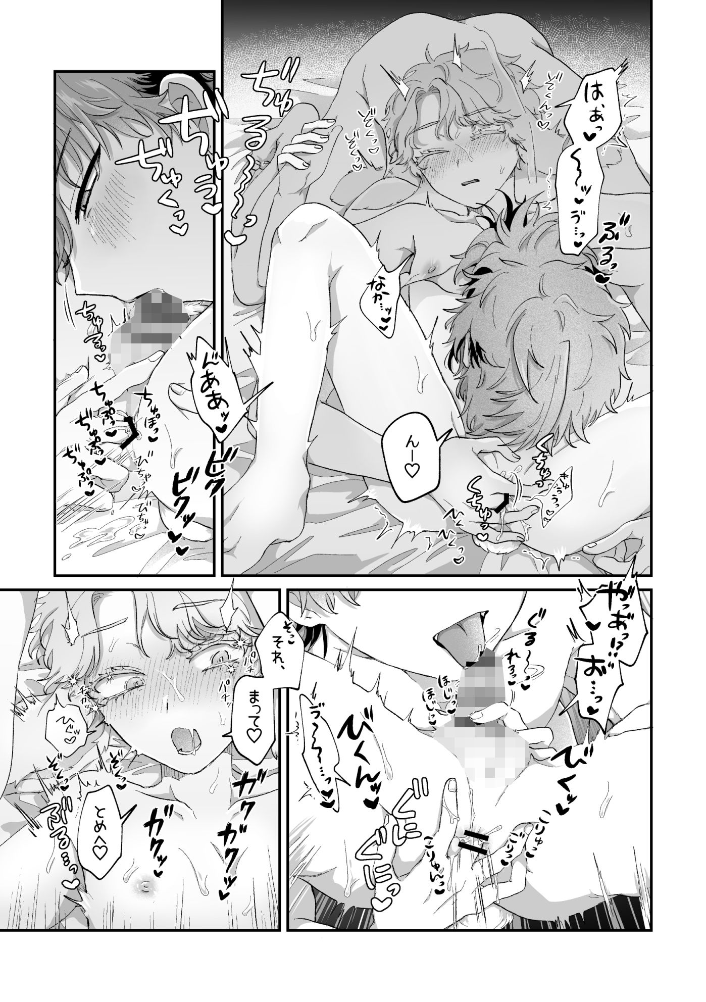 試し読み 9