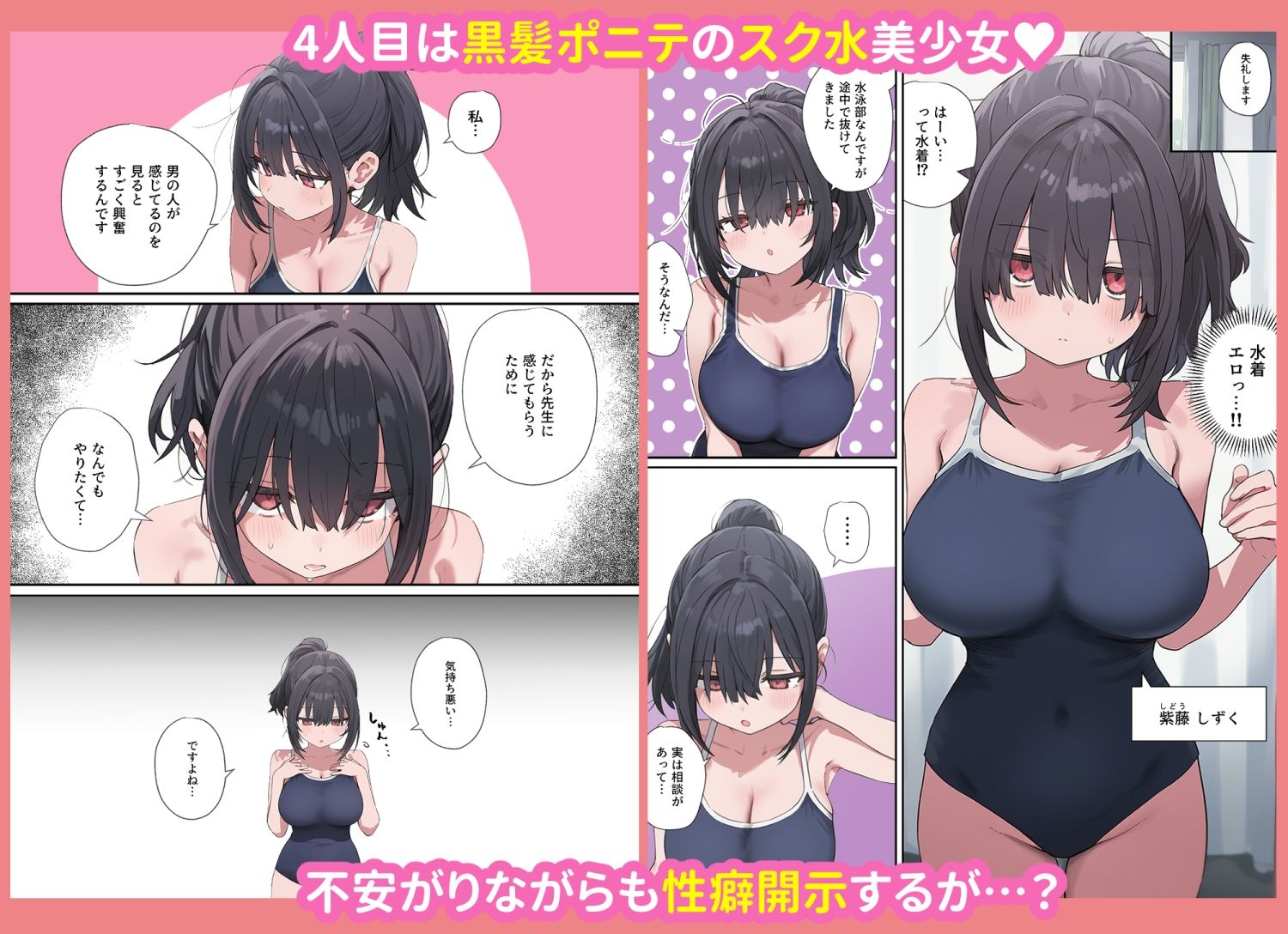 試し読み 8