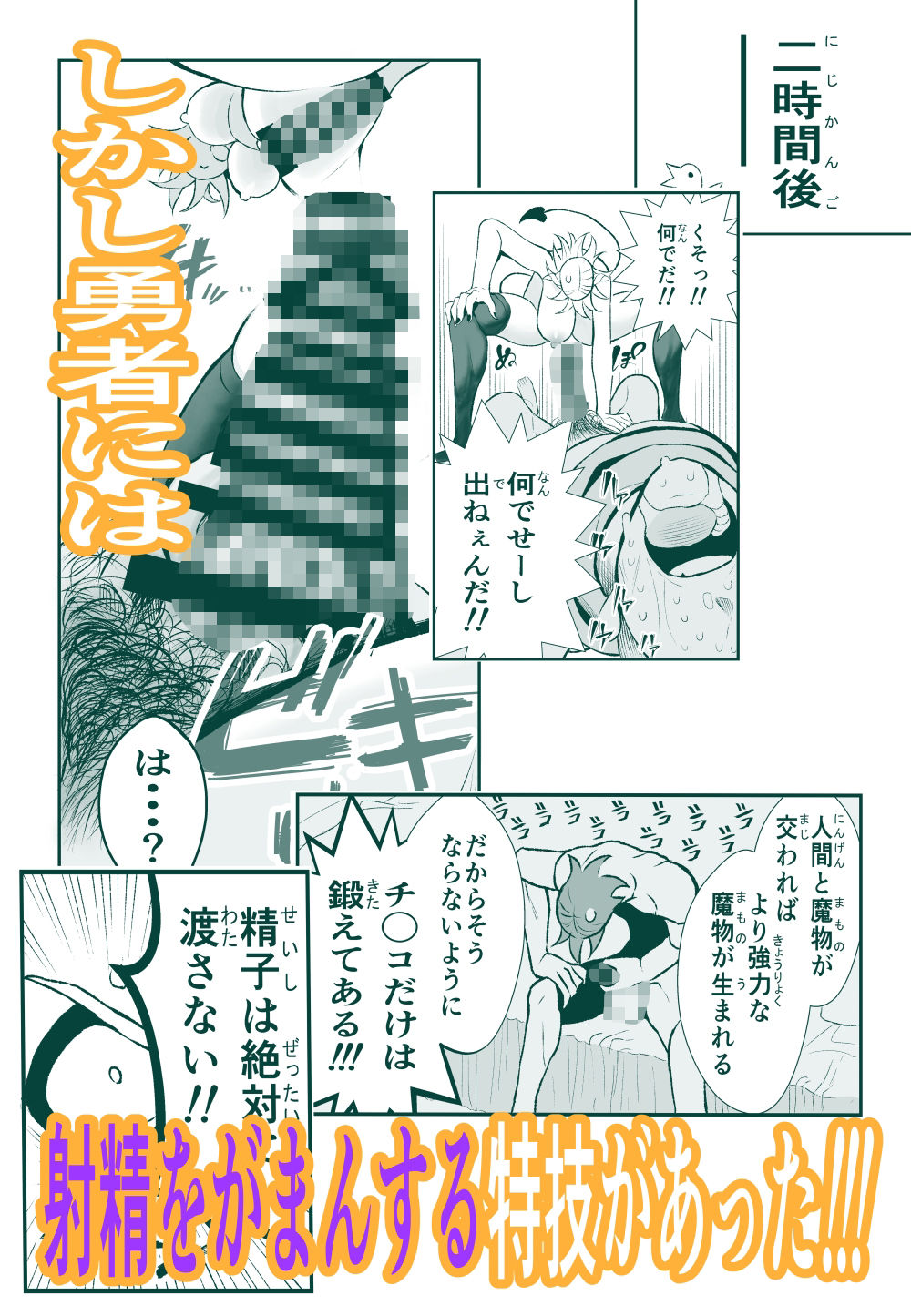 試し読み 4
