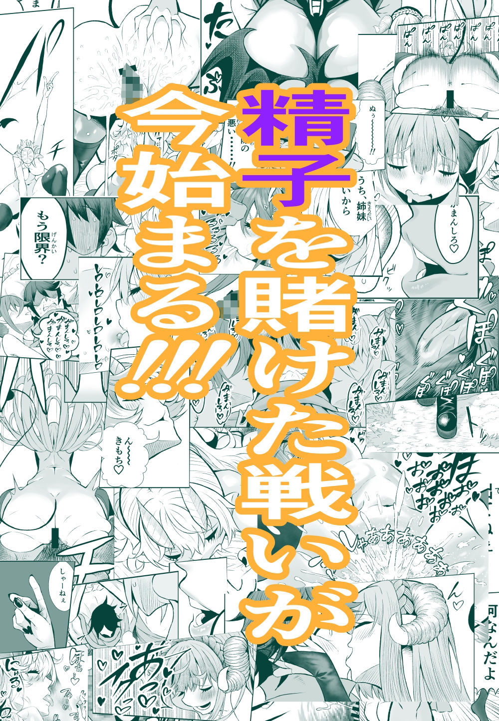 試し読み 10