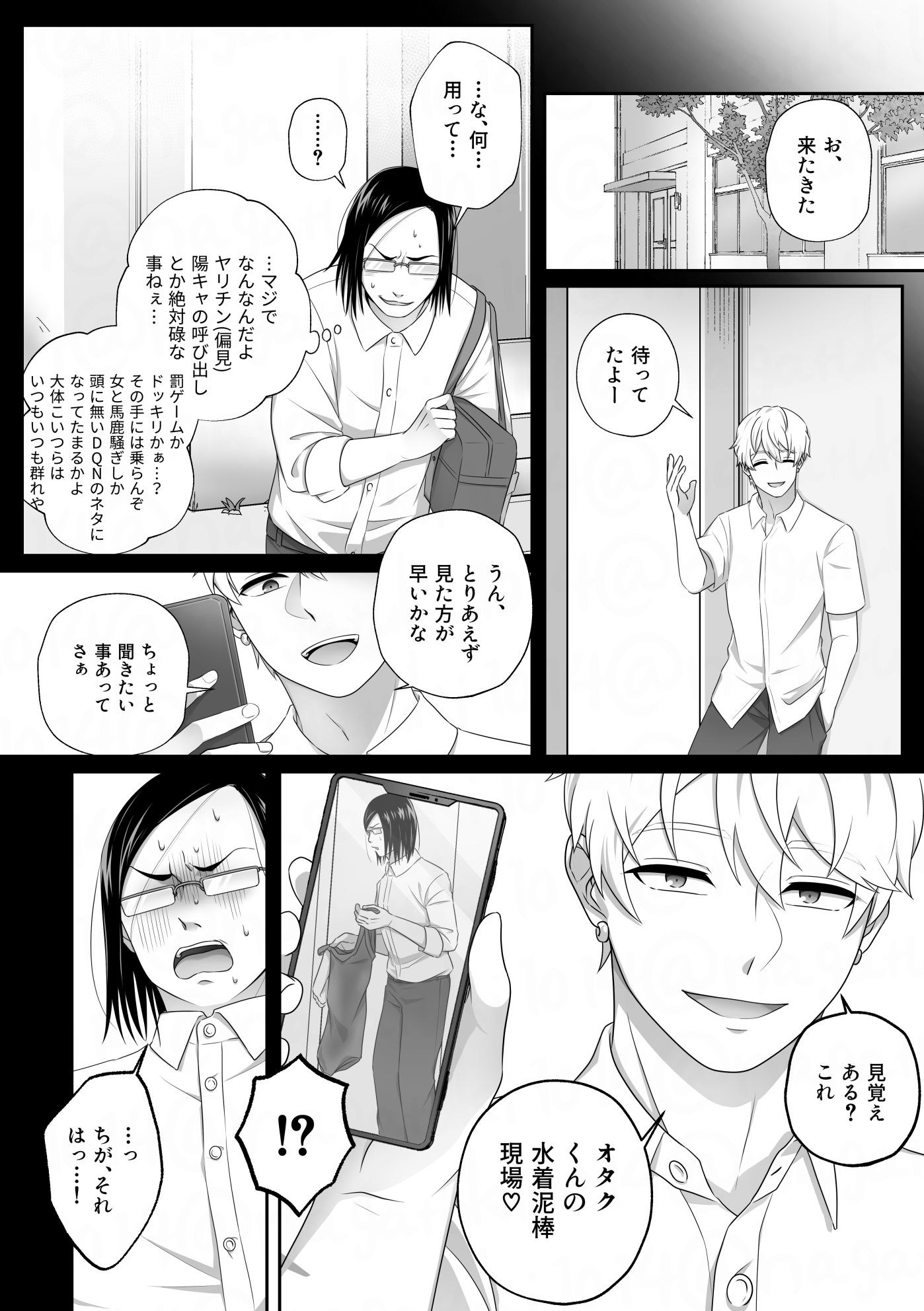 試し読み 2
