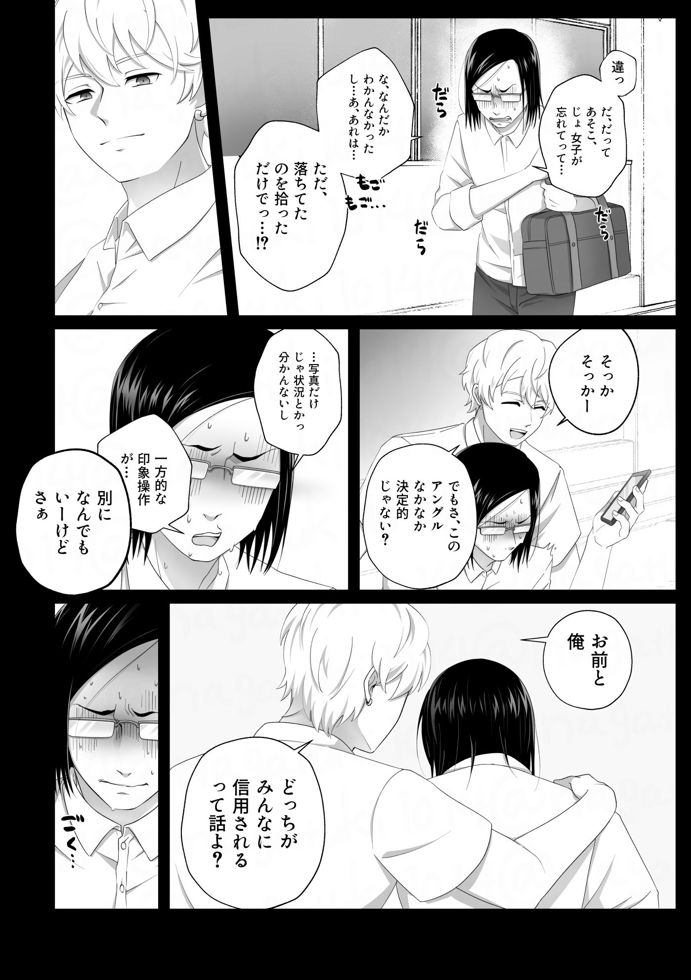 試し読み 3