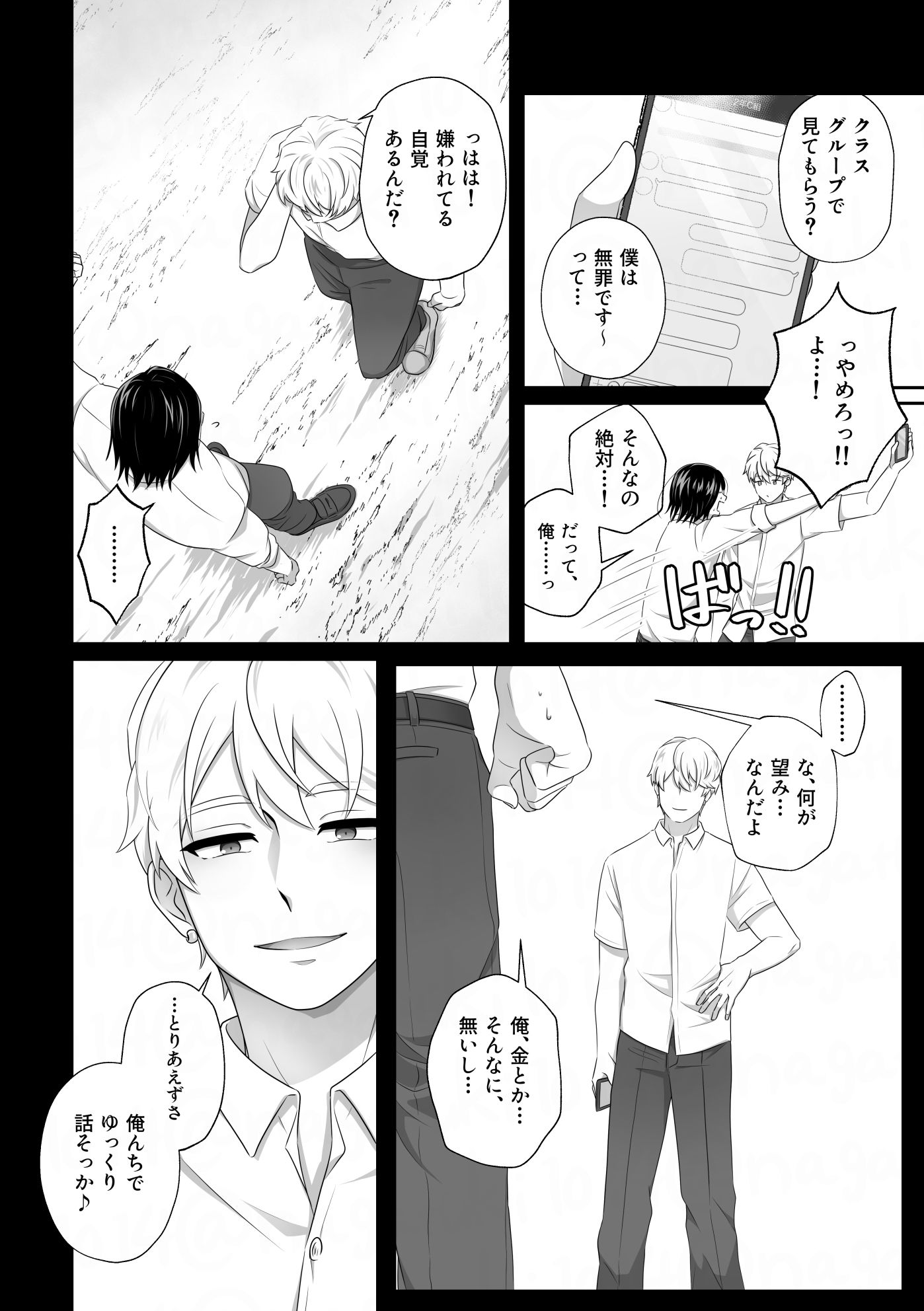 試し読み 4