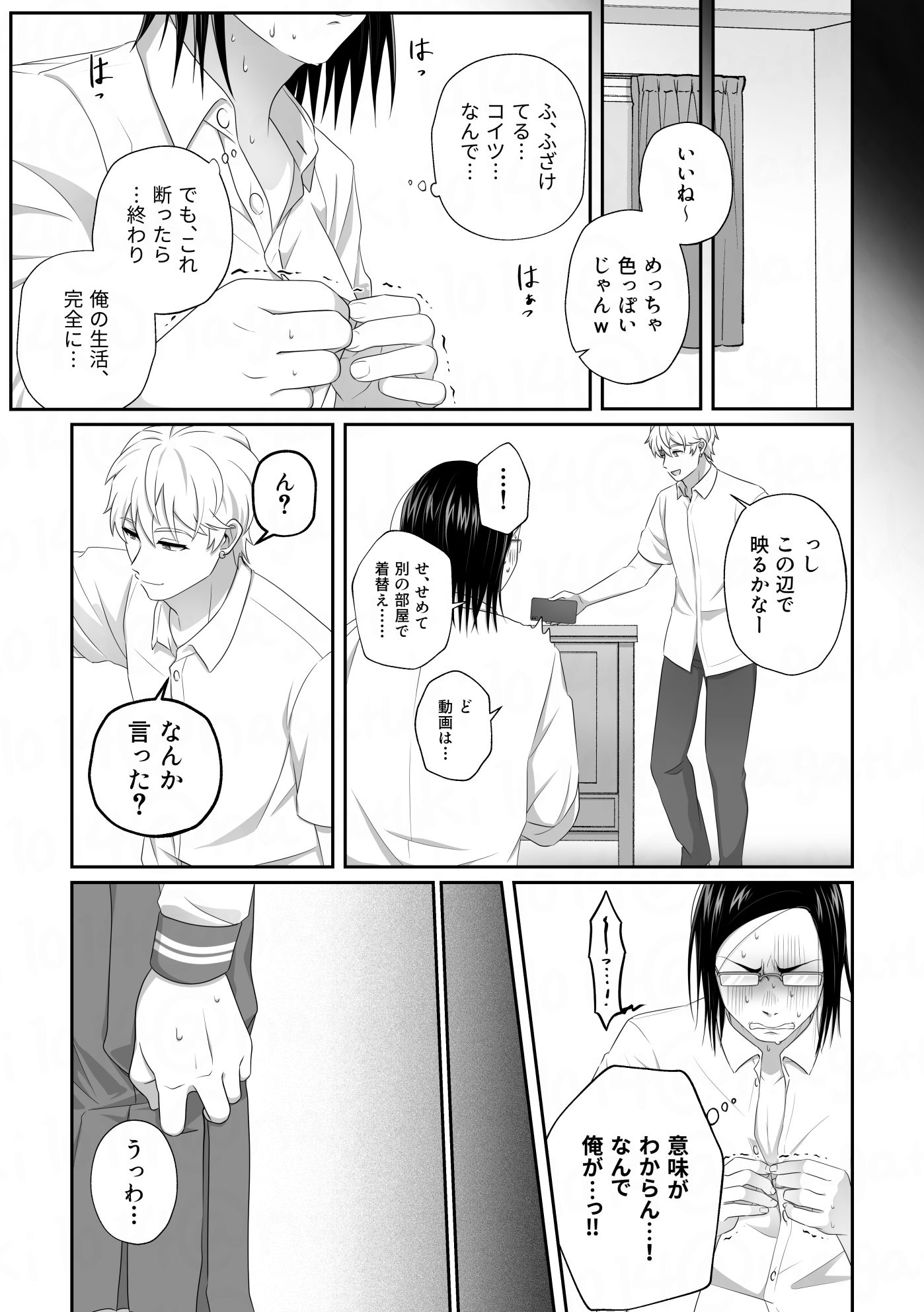 試し読み 5