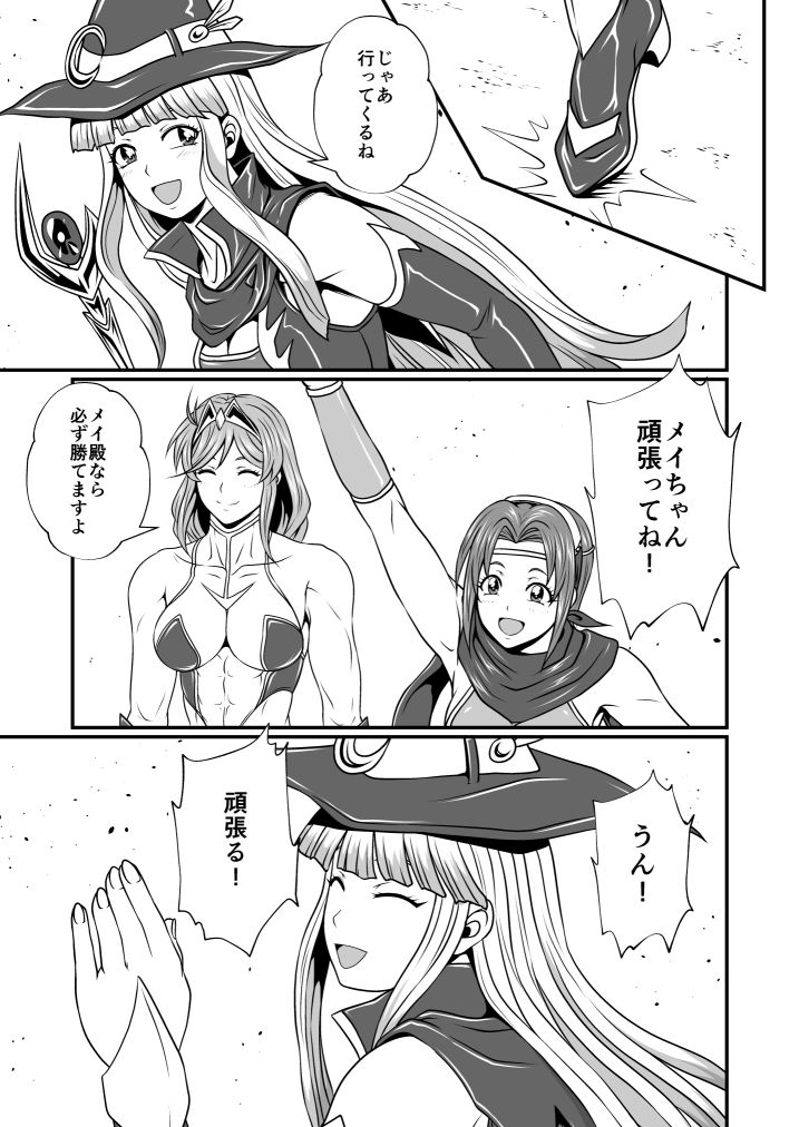 試し読み 9