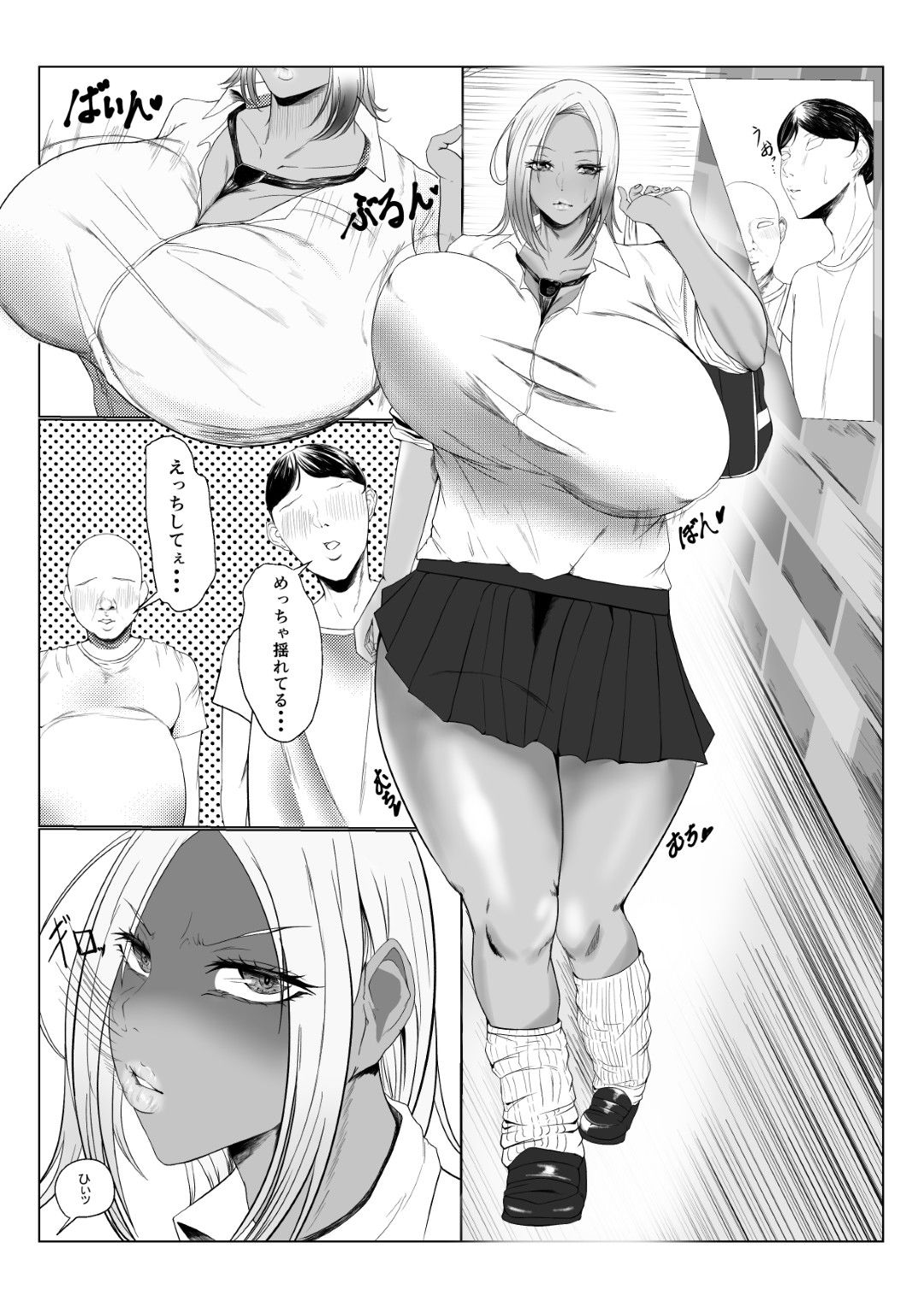 試し読み 4