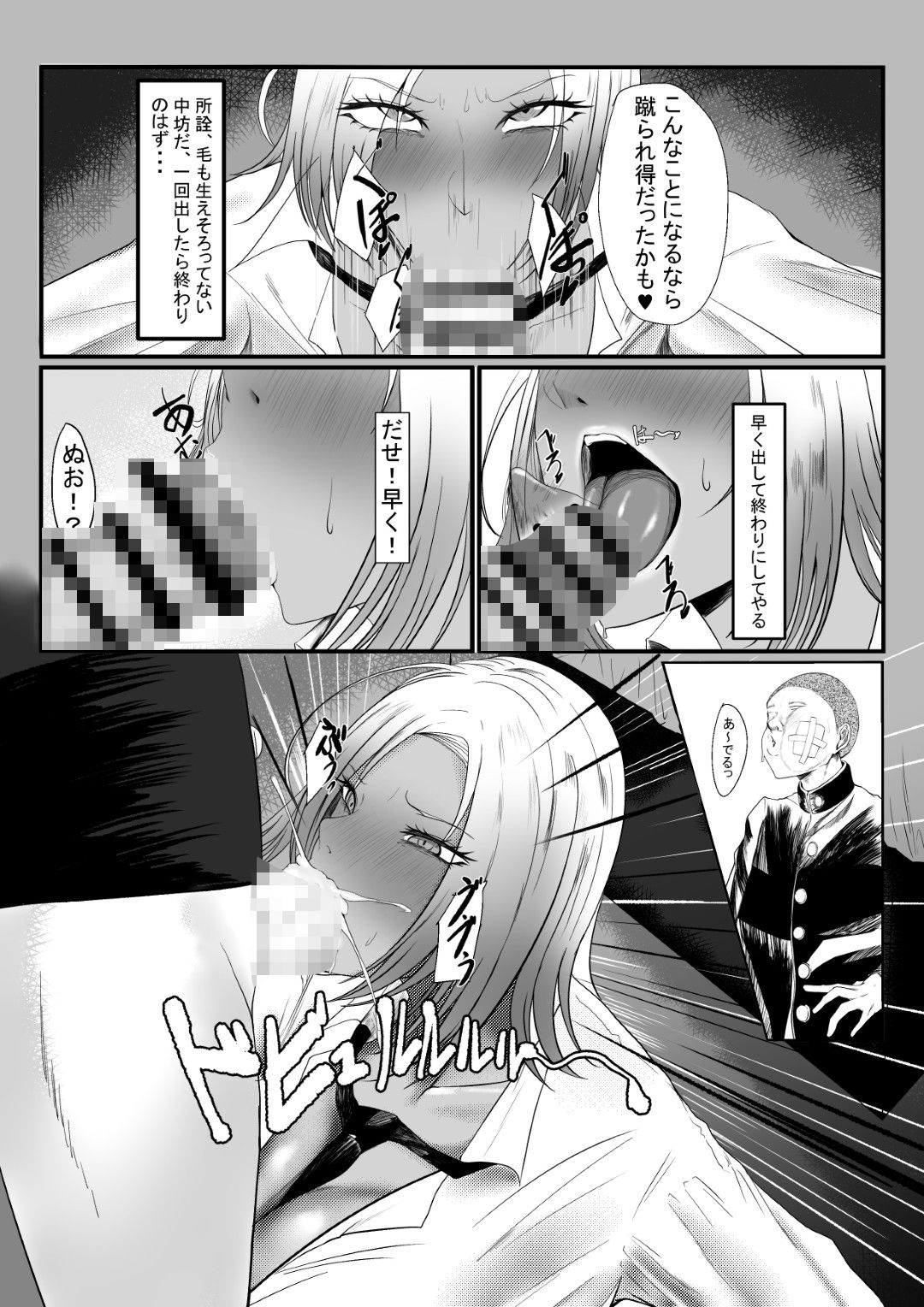 試し読み 9
