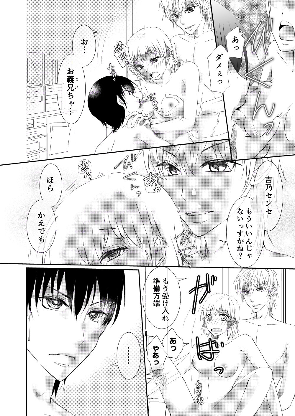 試し読み 2