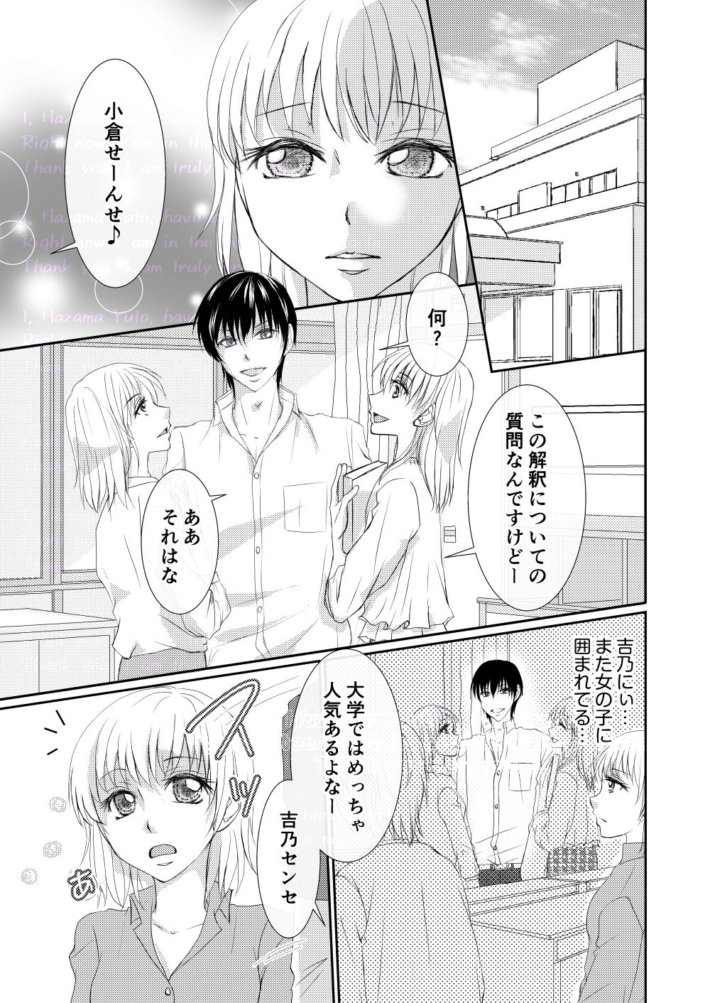 試し読み 4