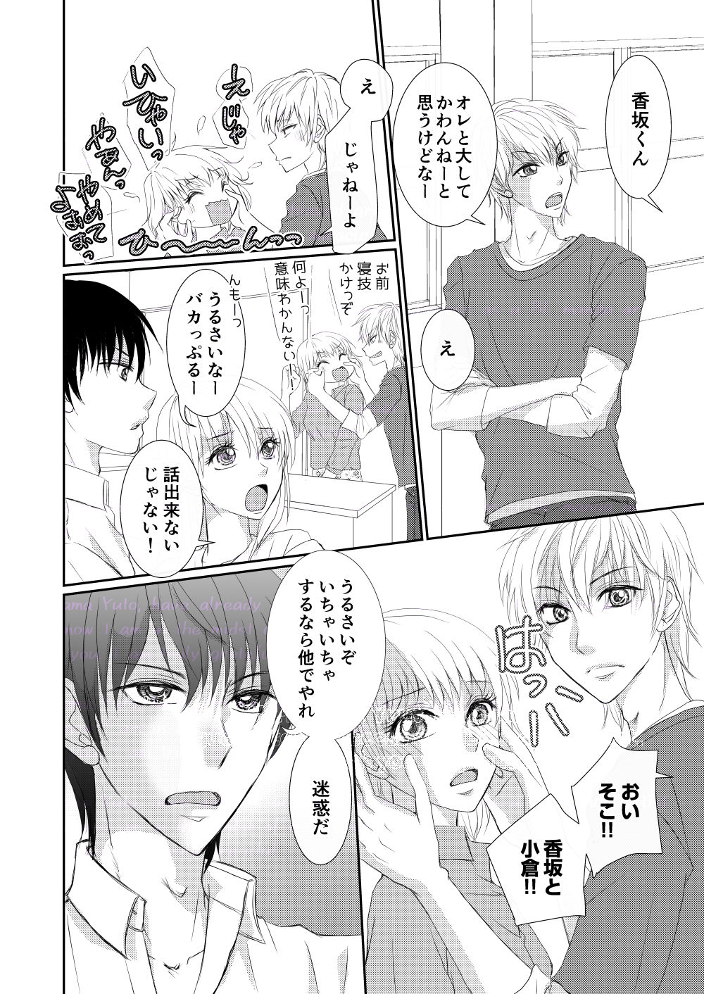 試し読み 5