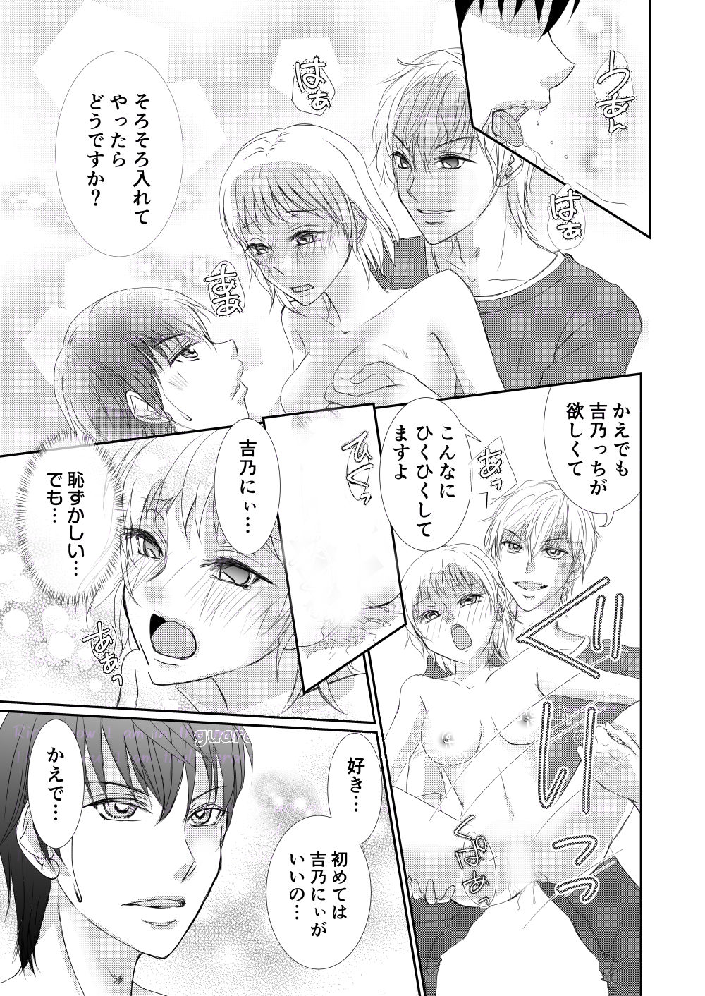 試し読み 6