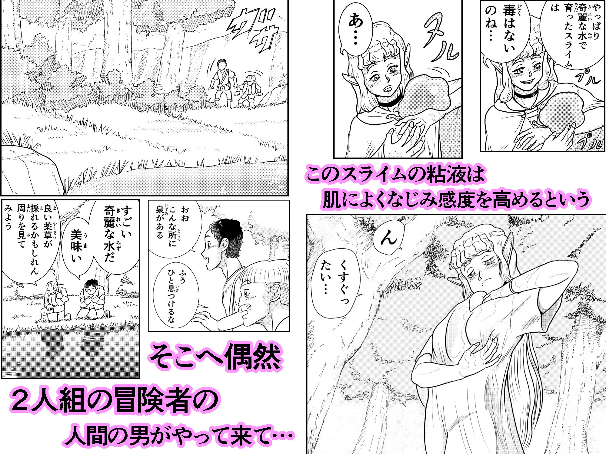 試し読み 2