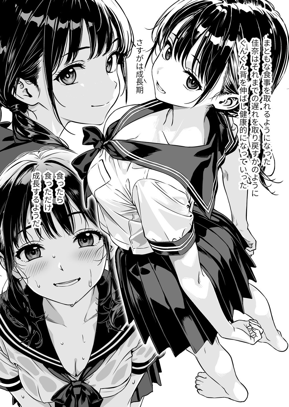 試し読み 6