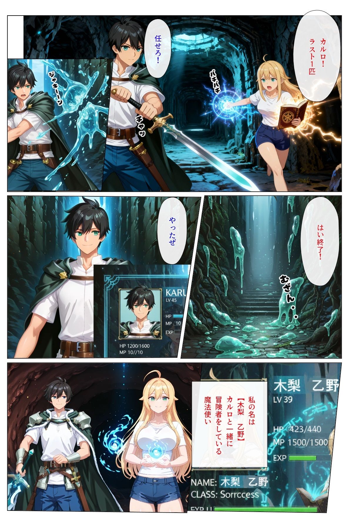 試し読み 3