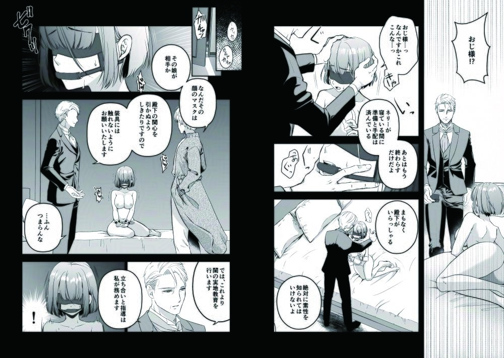 試し読み 6