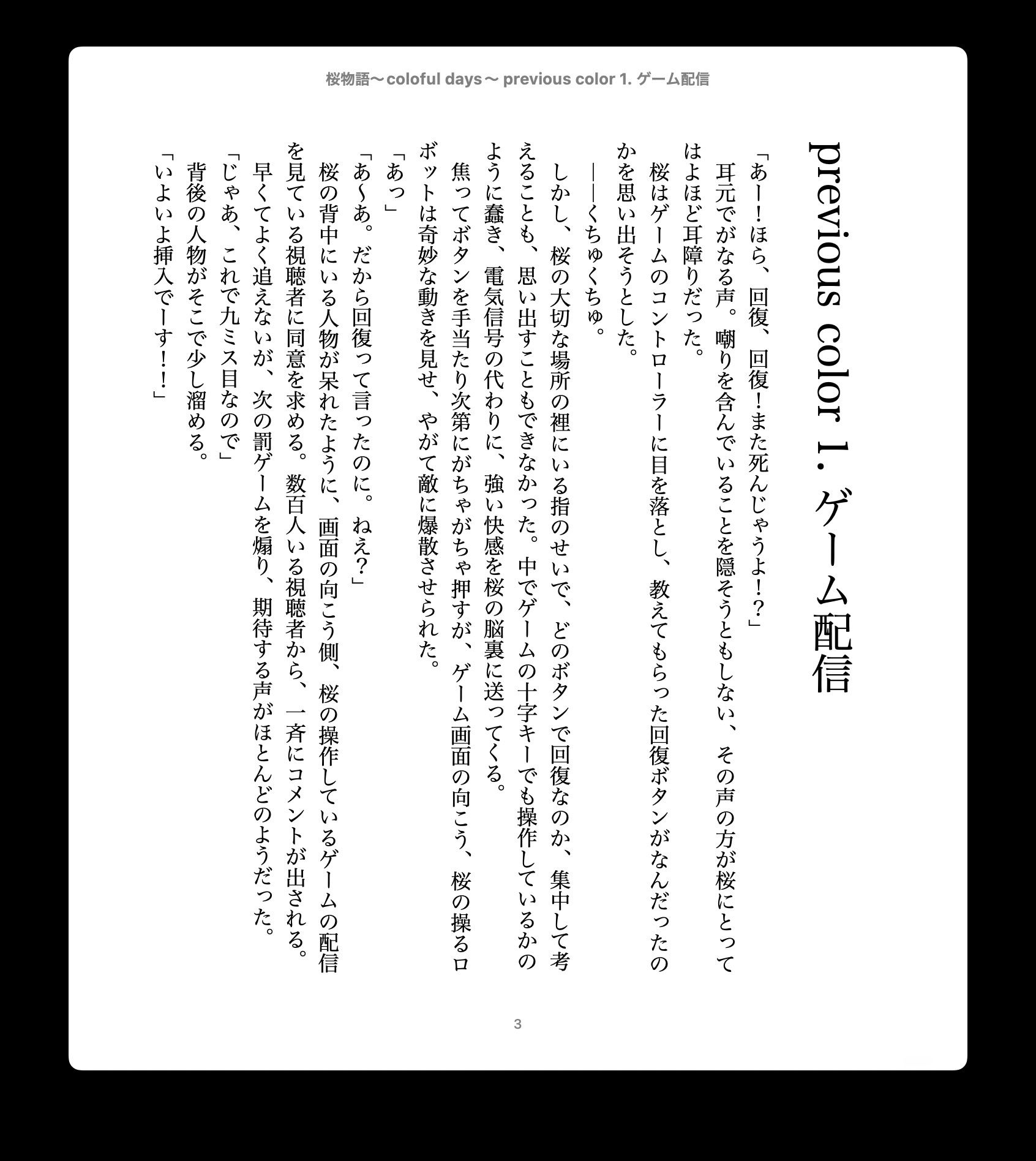 試し読み 5
