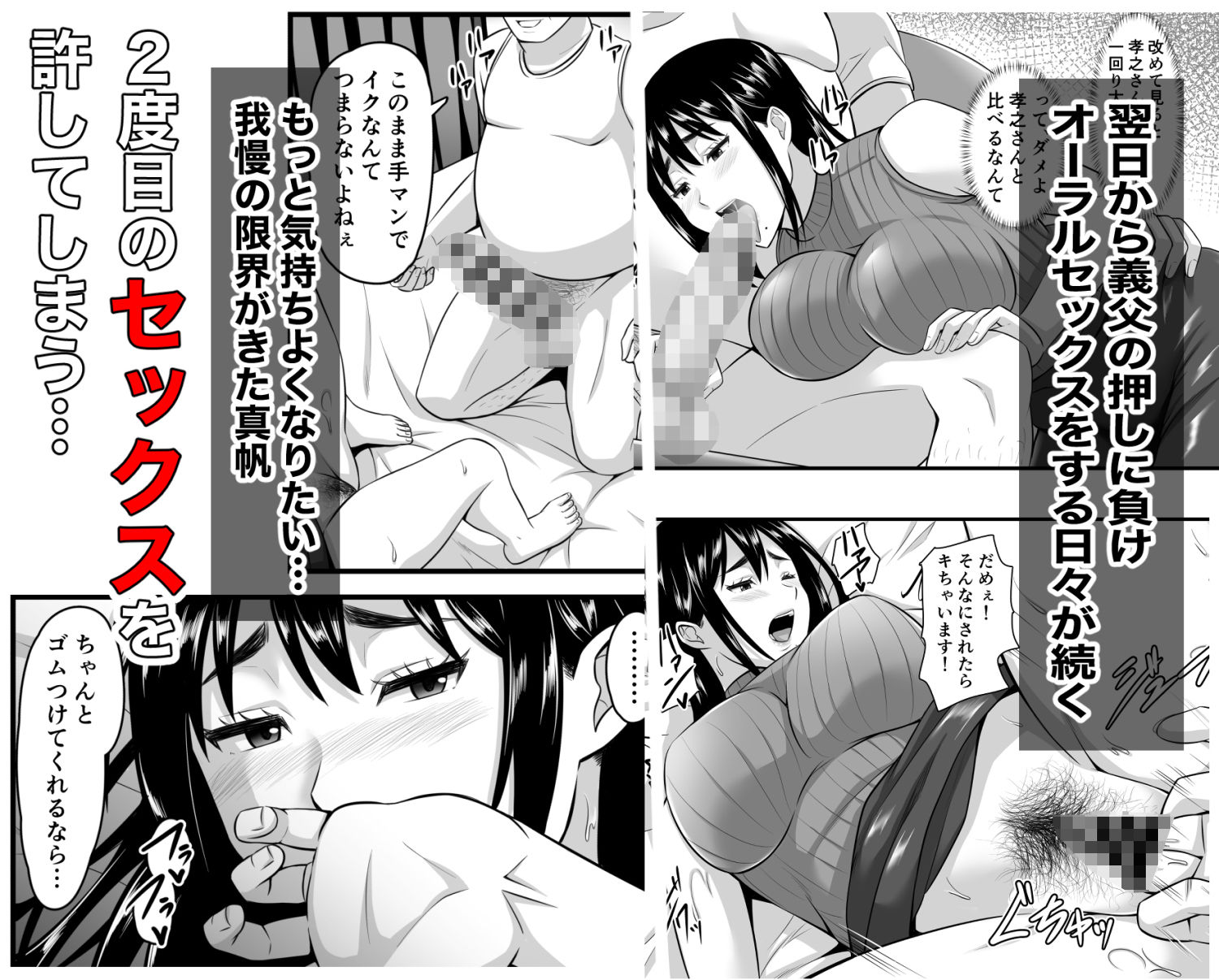 試し読み 4