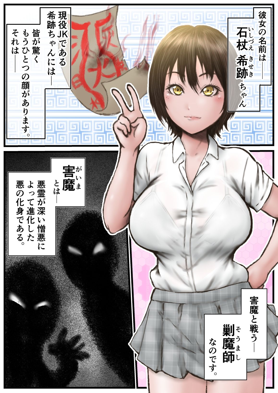 試し読み 1