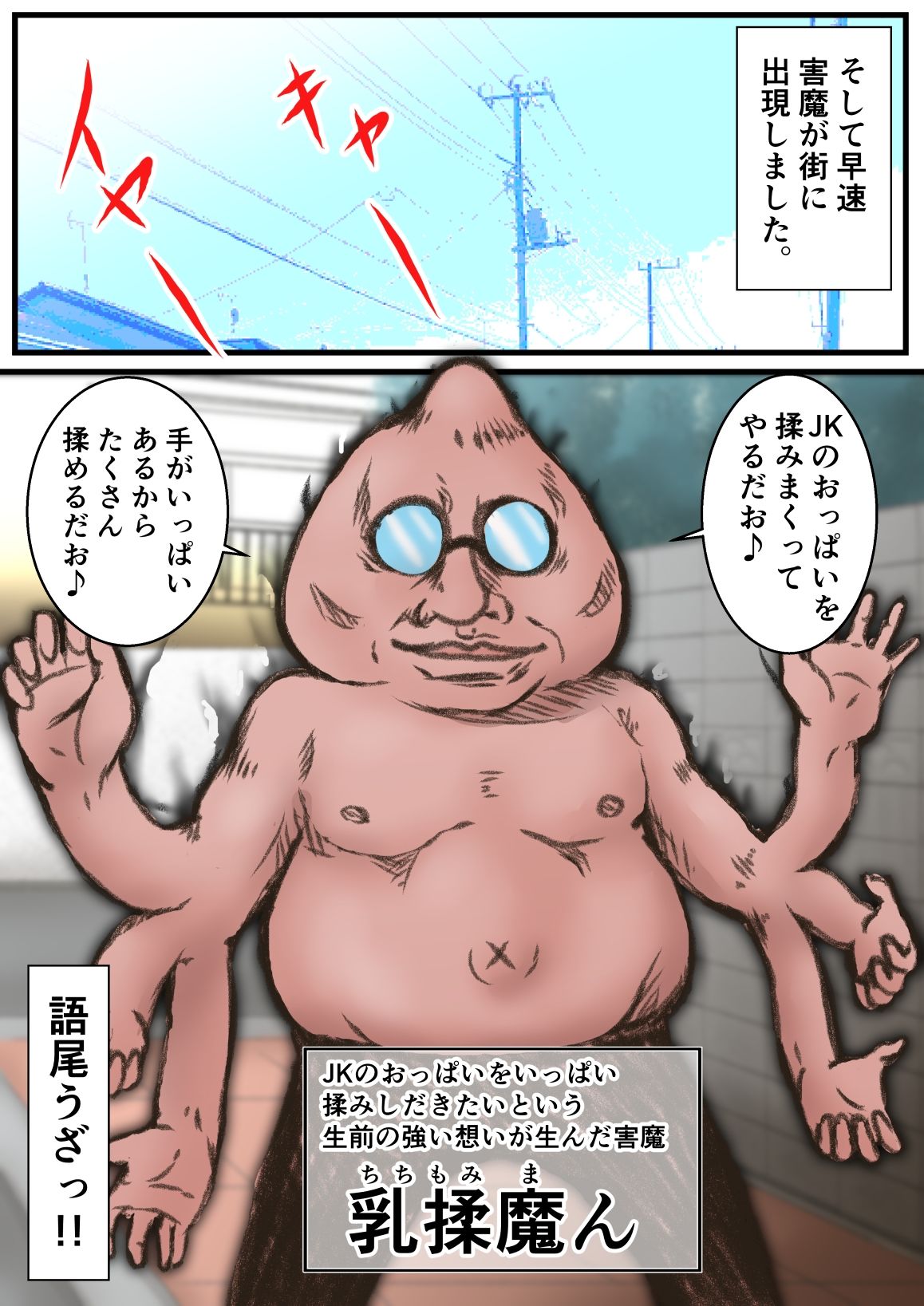 試し読み 3