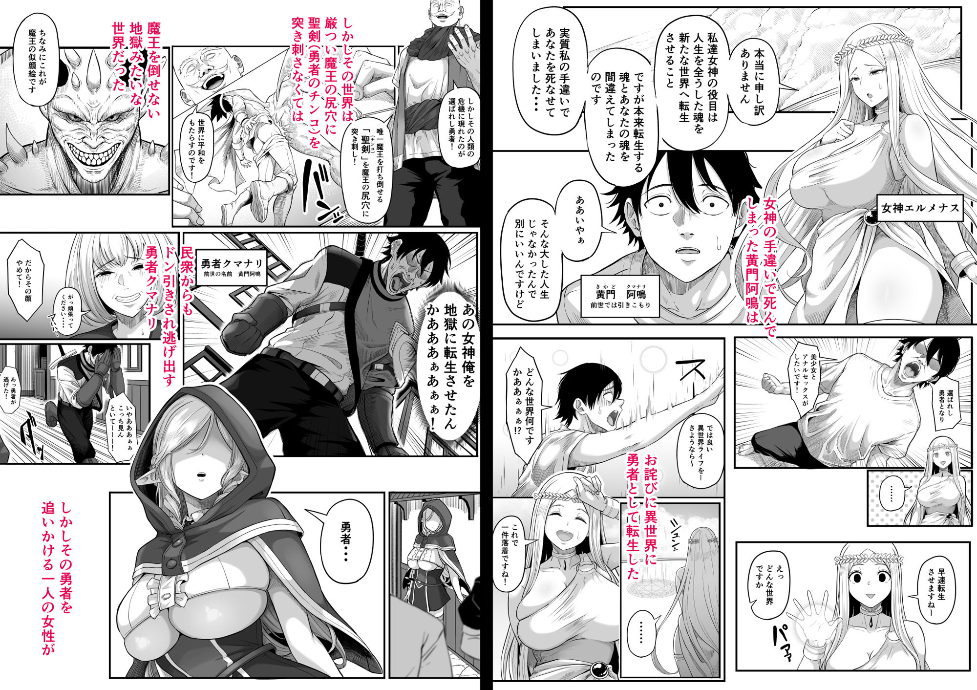 試し読み 2