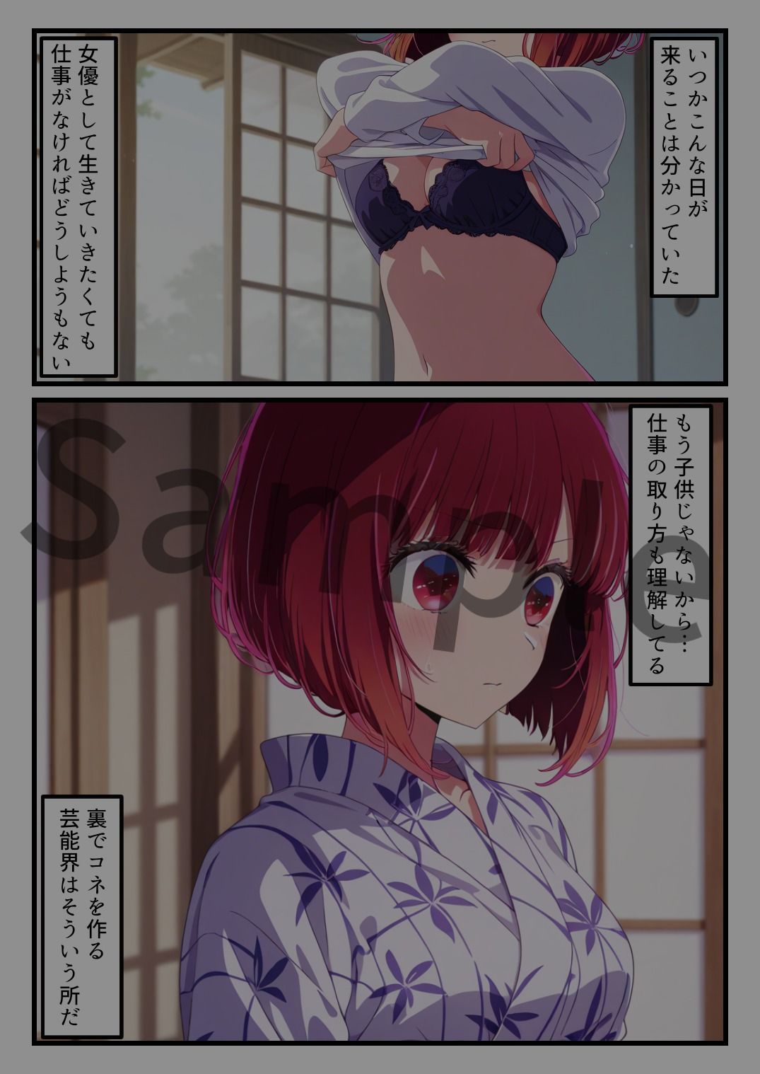試し読み 1