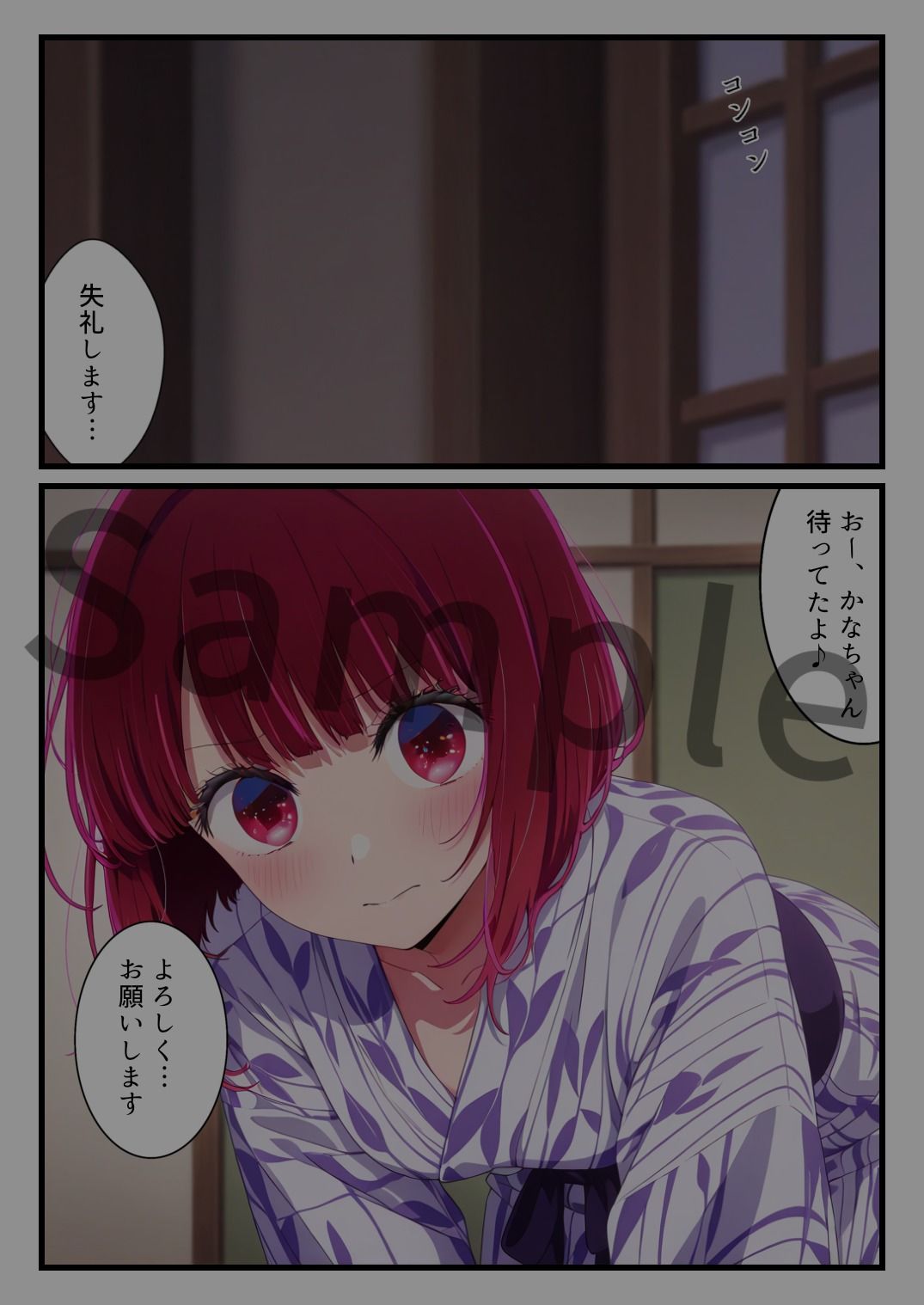 試し読み 2