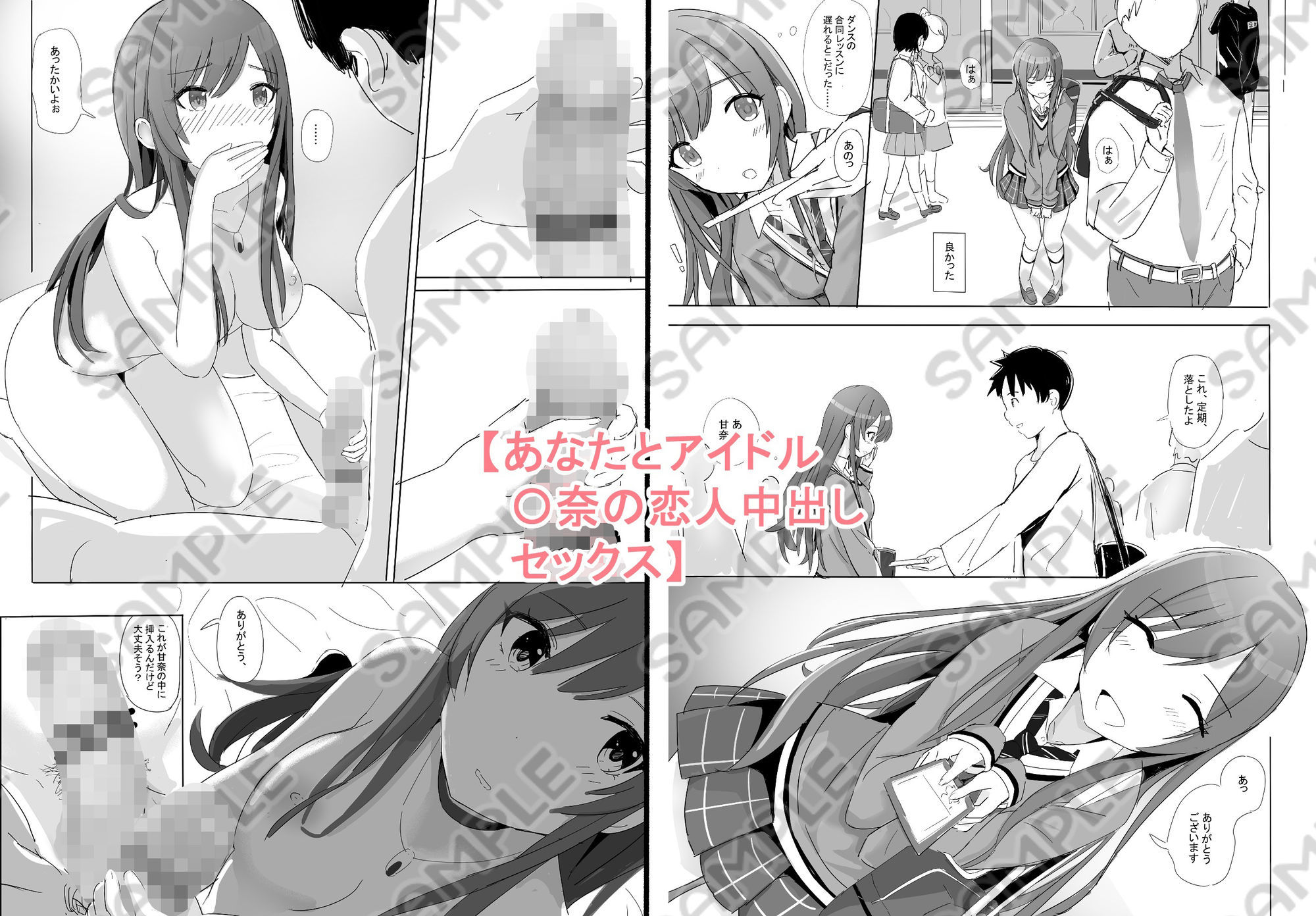 試し読み 7