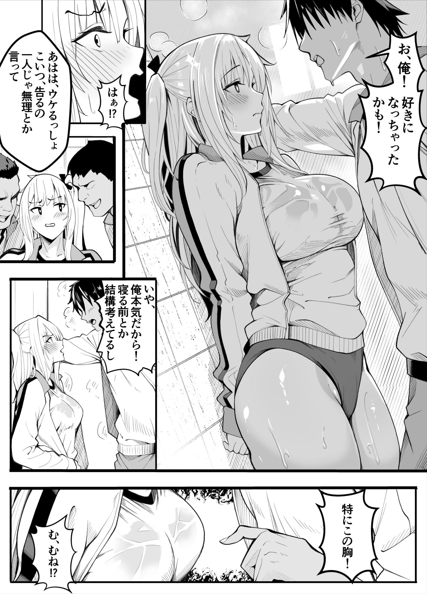 試し読み 2