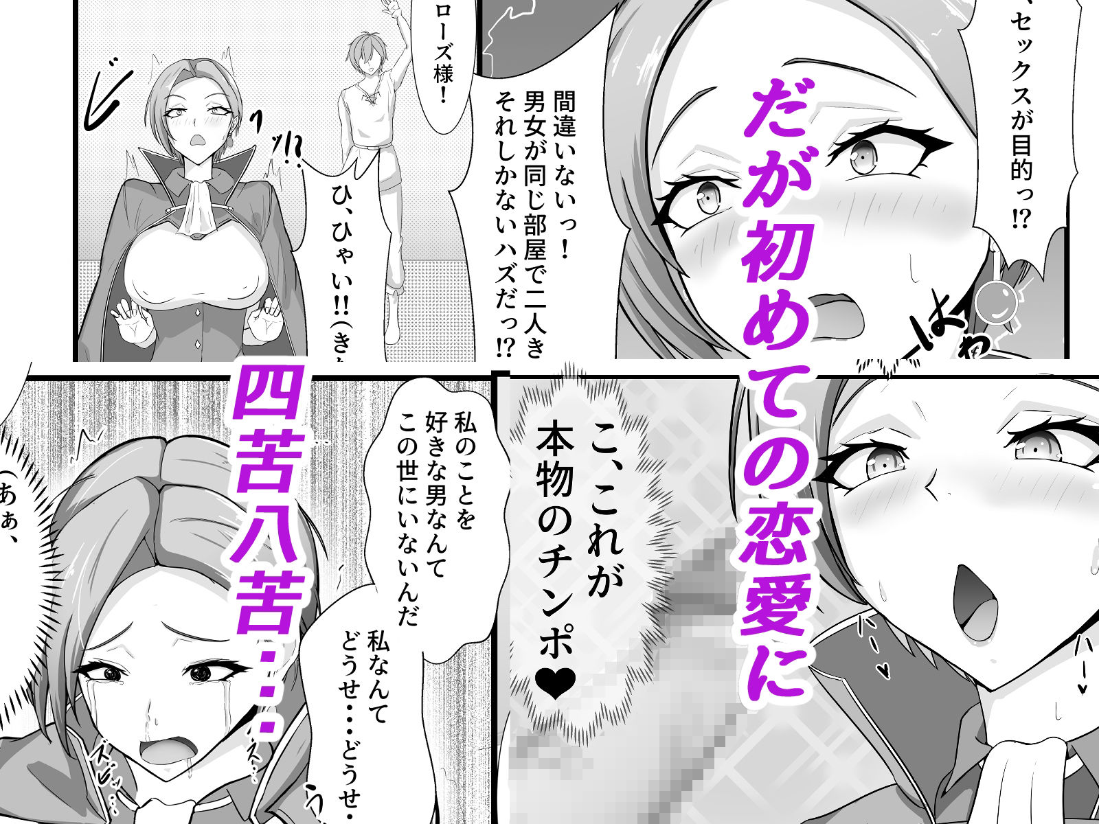 試し読み 3