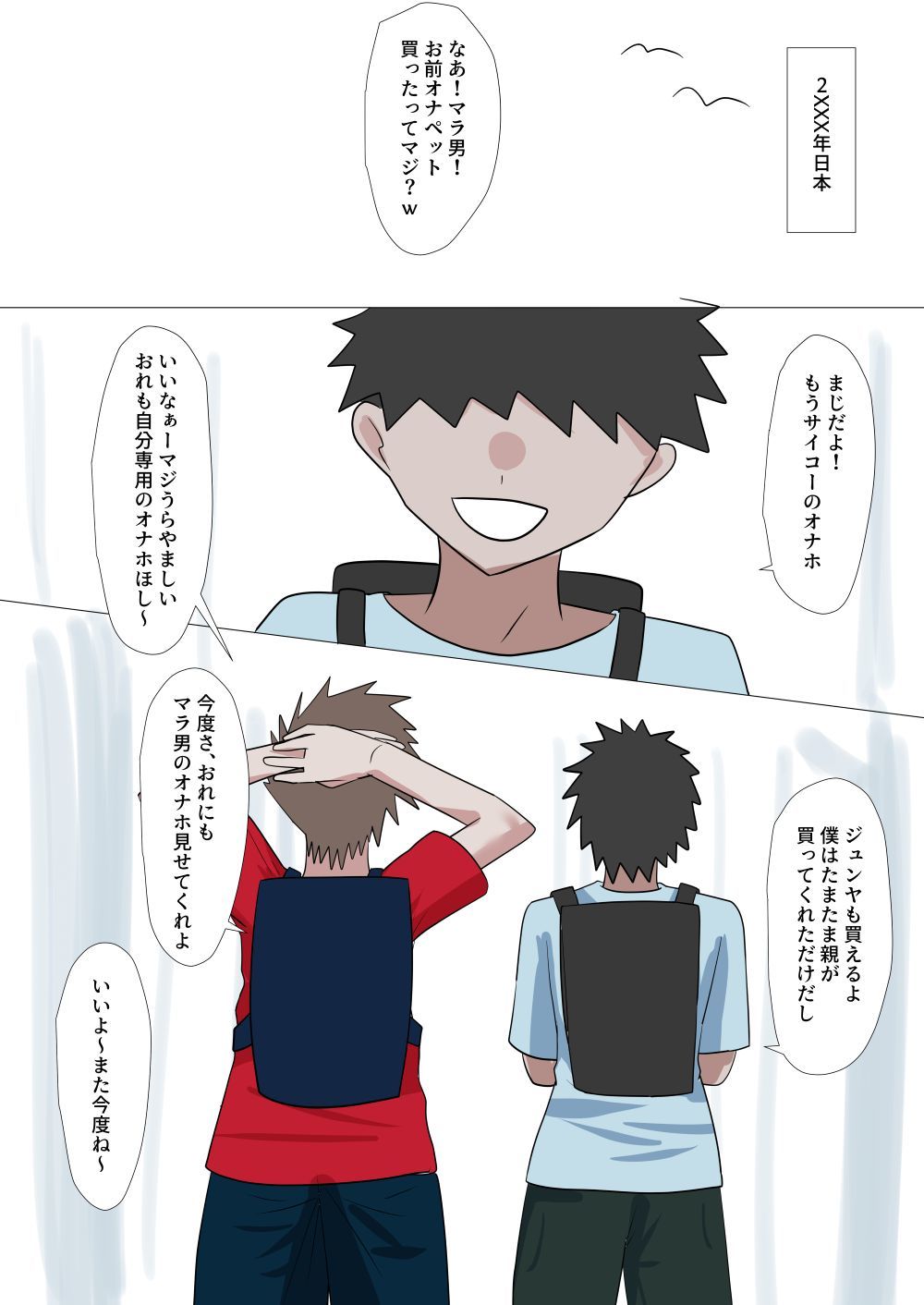試し読み 2