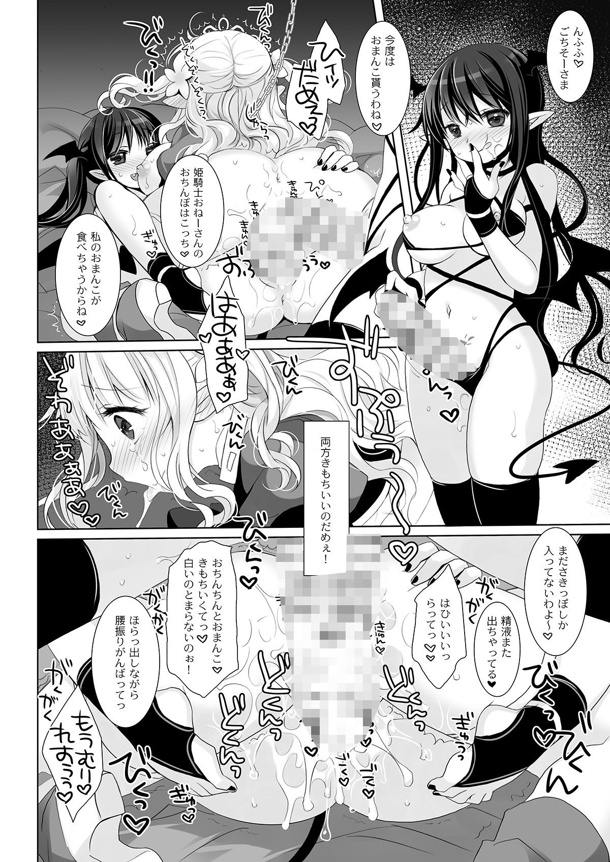 試し読み 10
