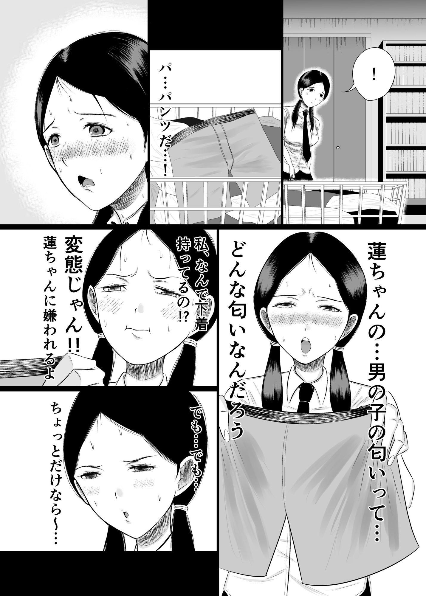 試し読み 4