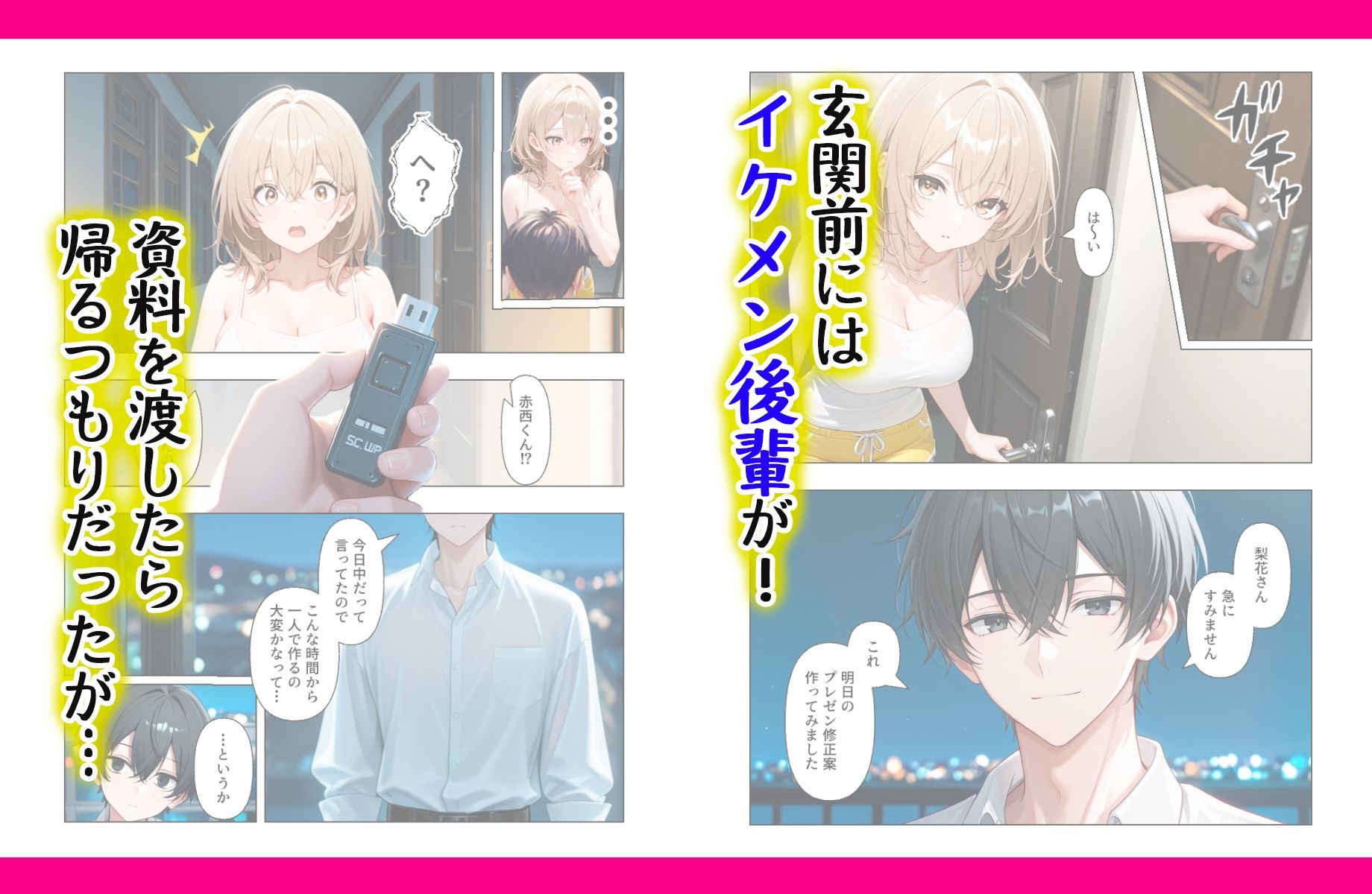 試し読み 4